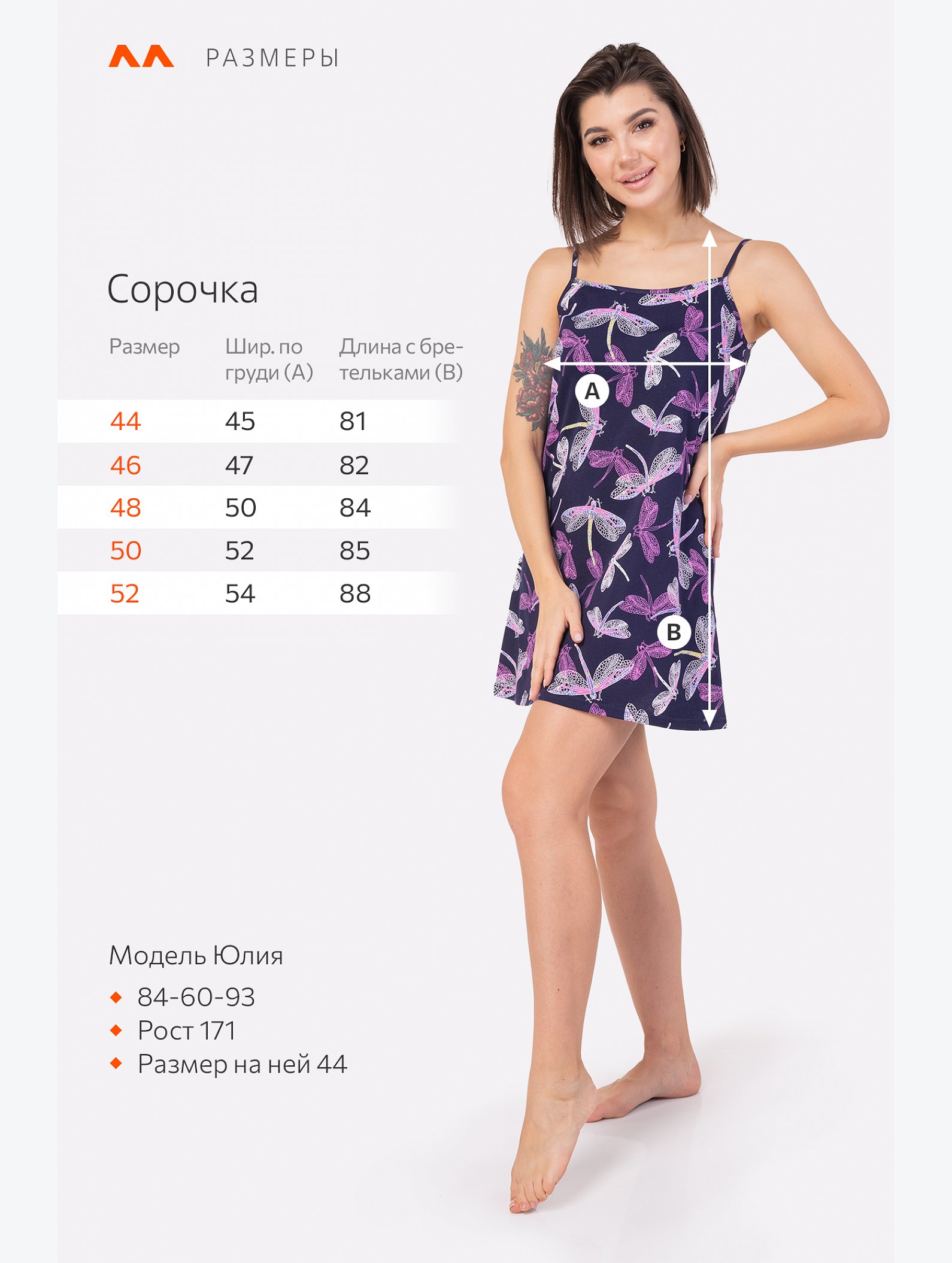 Женская cорочка Happyfox
