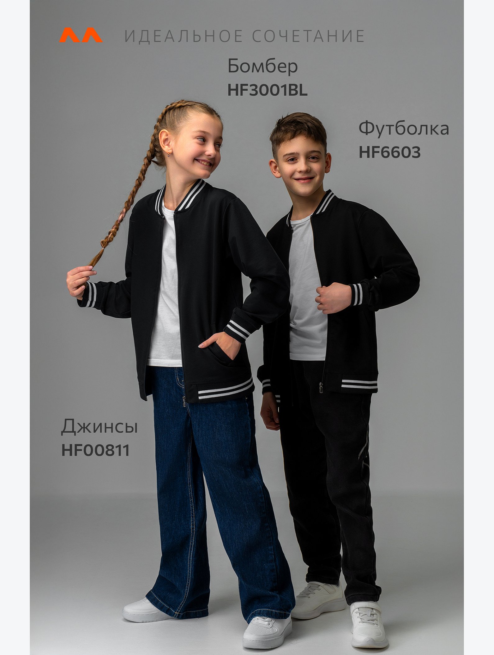 Детский бомбер из футера двухнитки Happyfox
