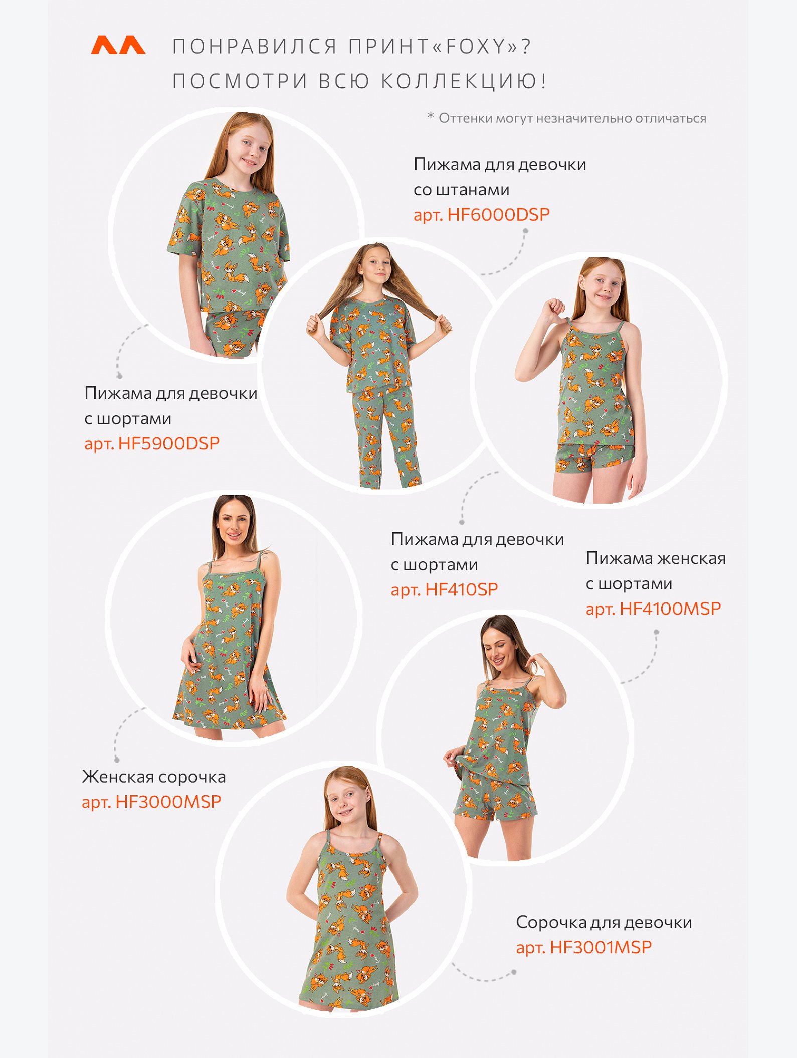 Сорочка для девочки Happyfox