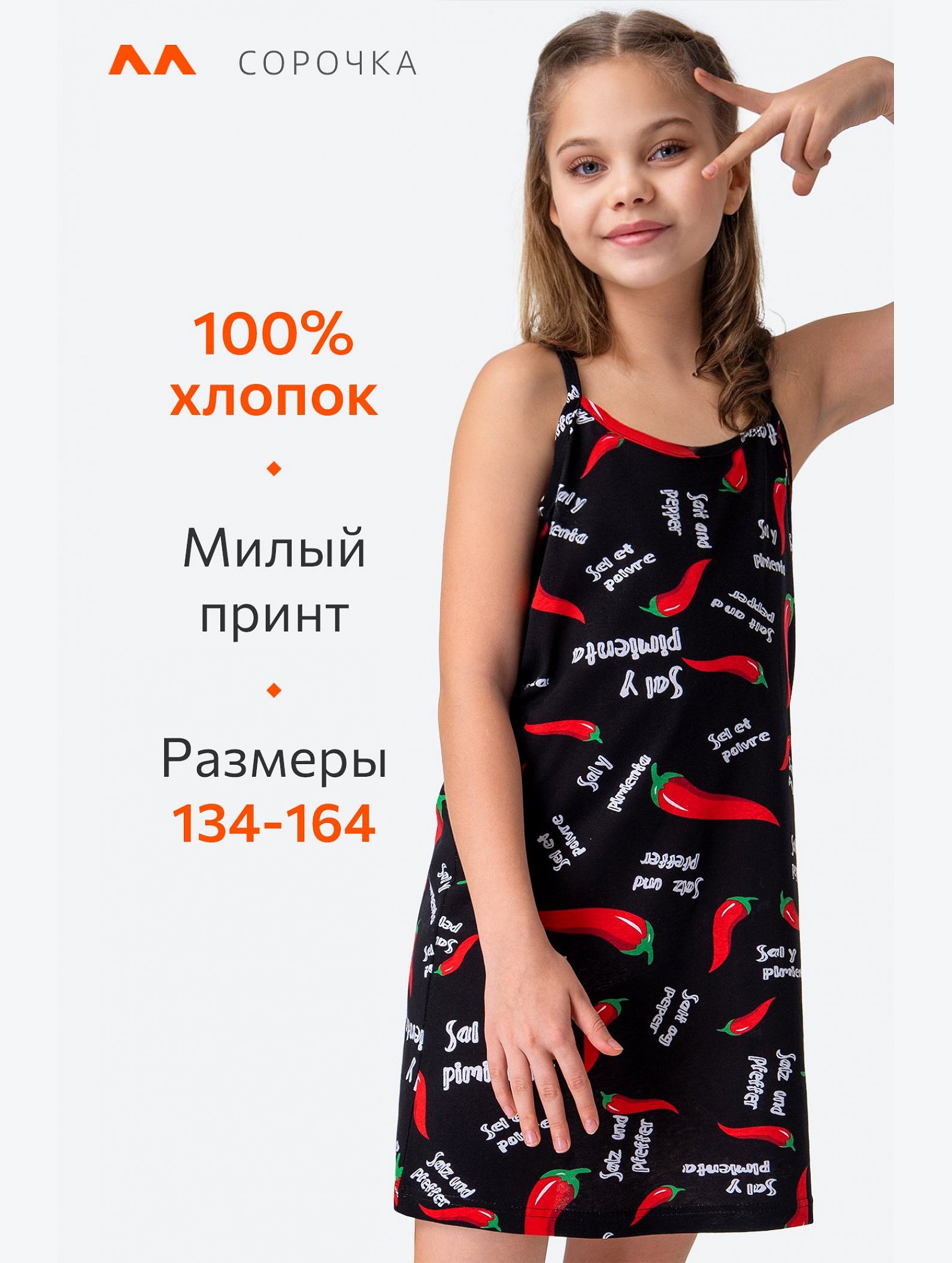 Сорочка для девочки Happyfox