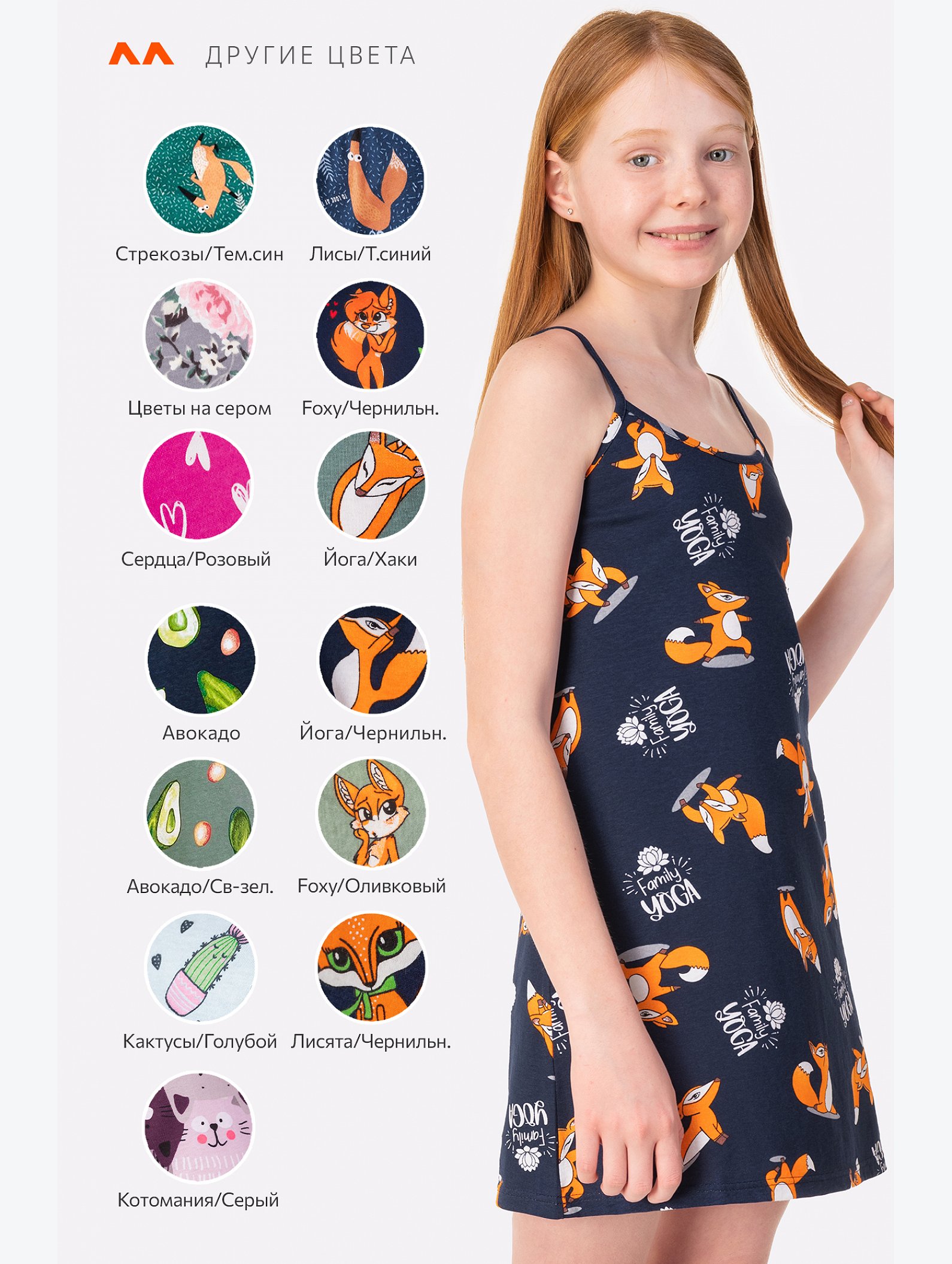 Сорочка для девочки Happyfox