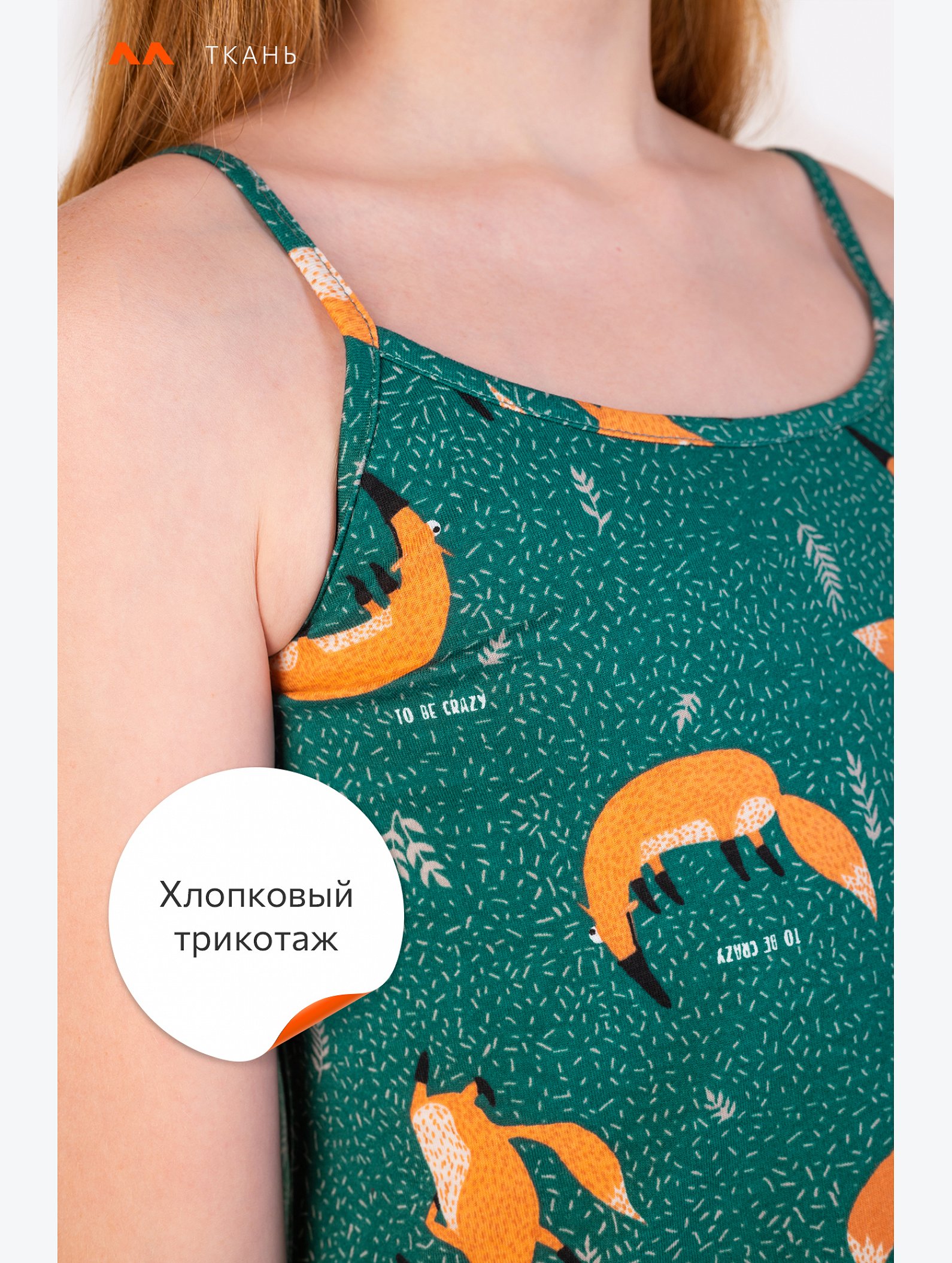 Сорочка для девочки Happyfox