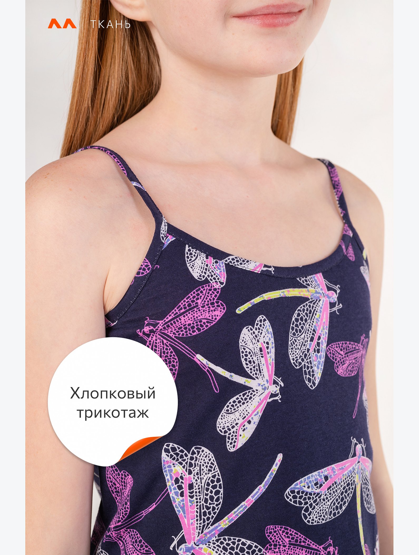Сорочка для девочки Happyfox