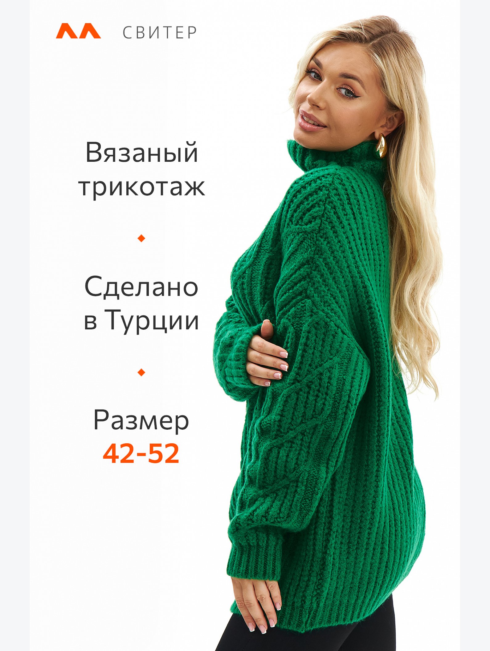 Женский свитер оверсайз Happyfox