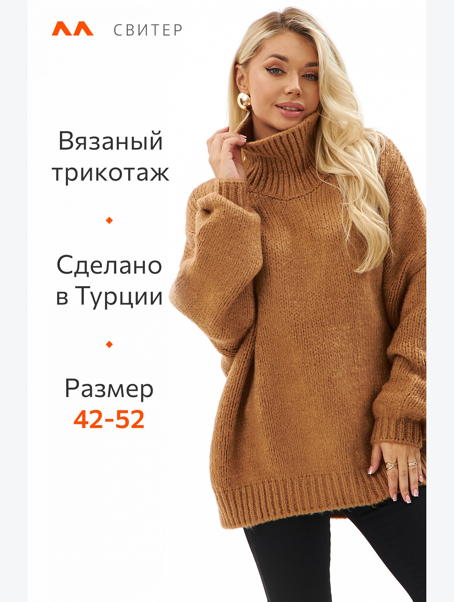 Женский свитер оверсайз с высоким горлом Happyfox