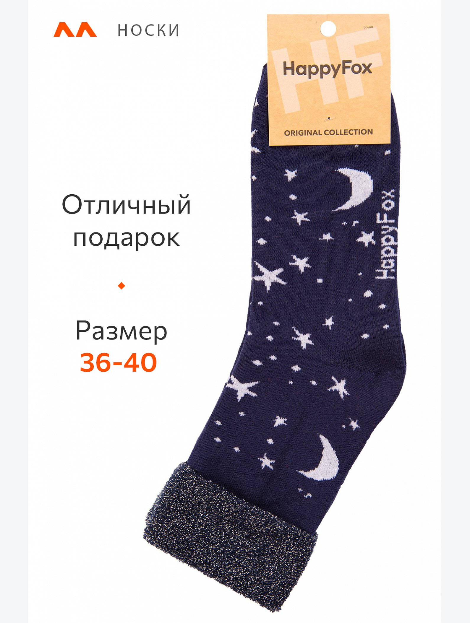 Махровые носки Happyfox