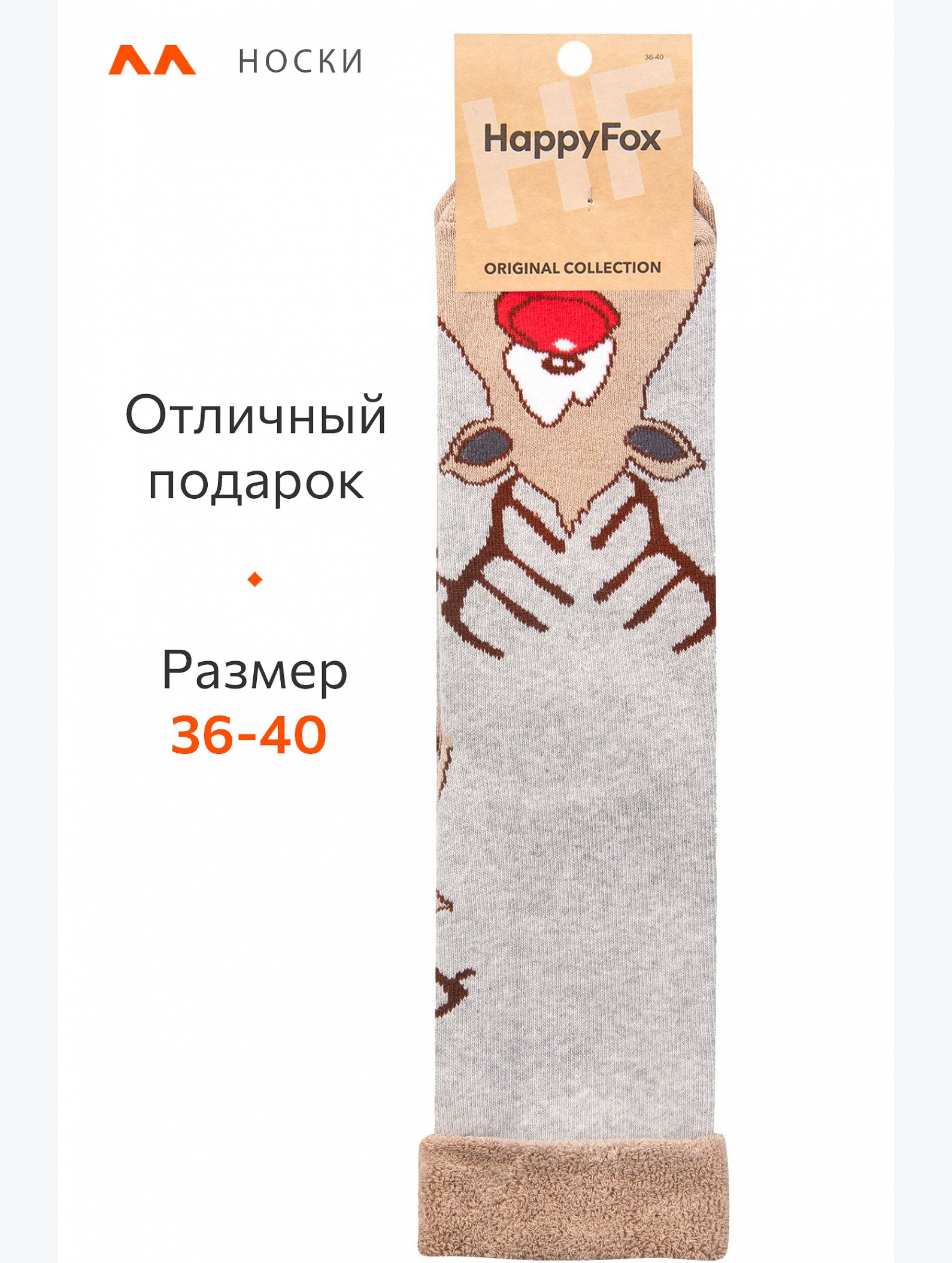 Махровые носки Happyfox