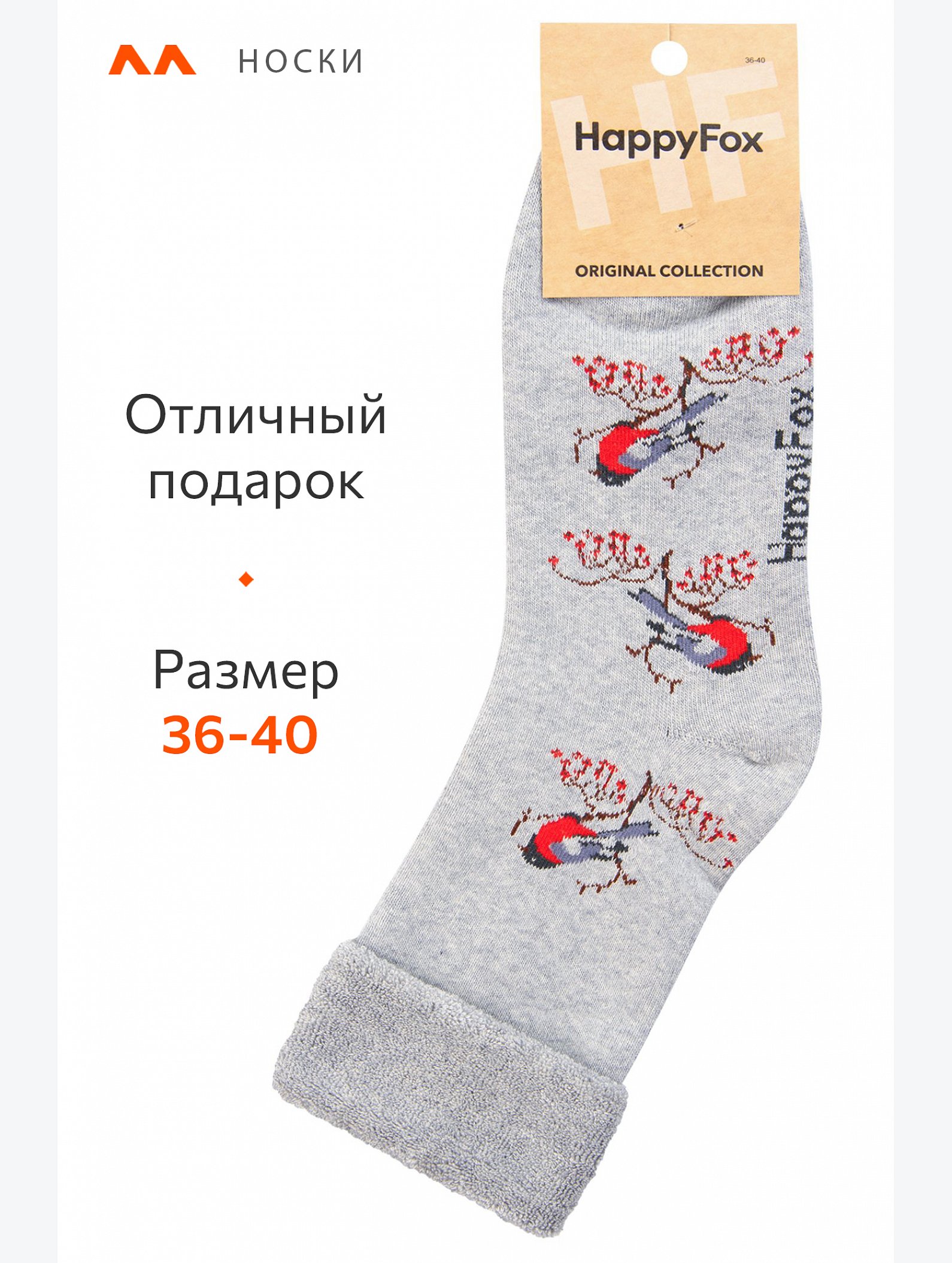 Махровые носки Happyfox