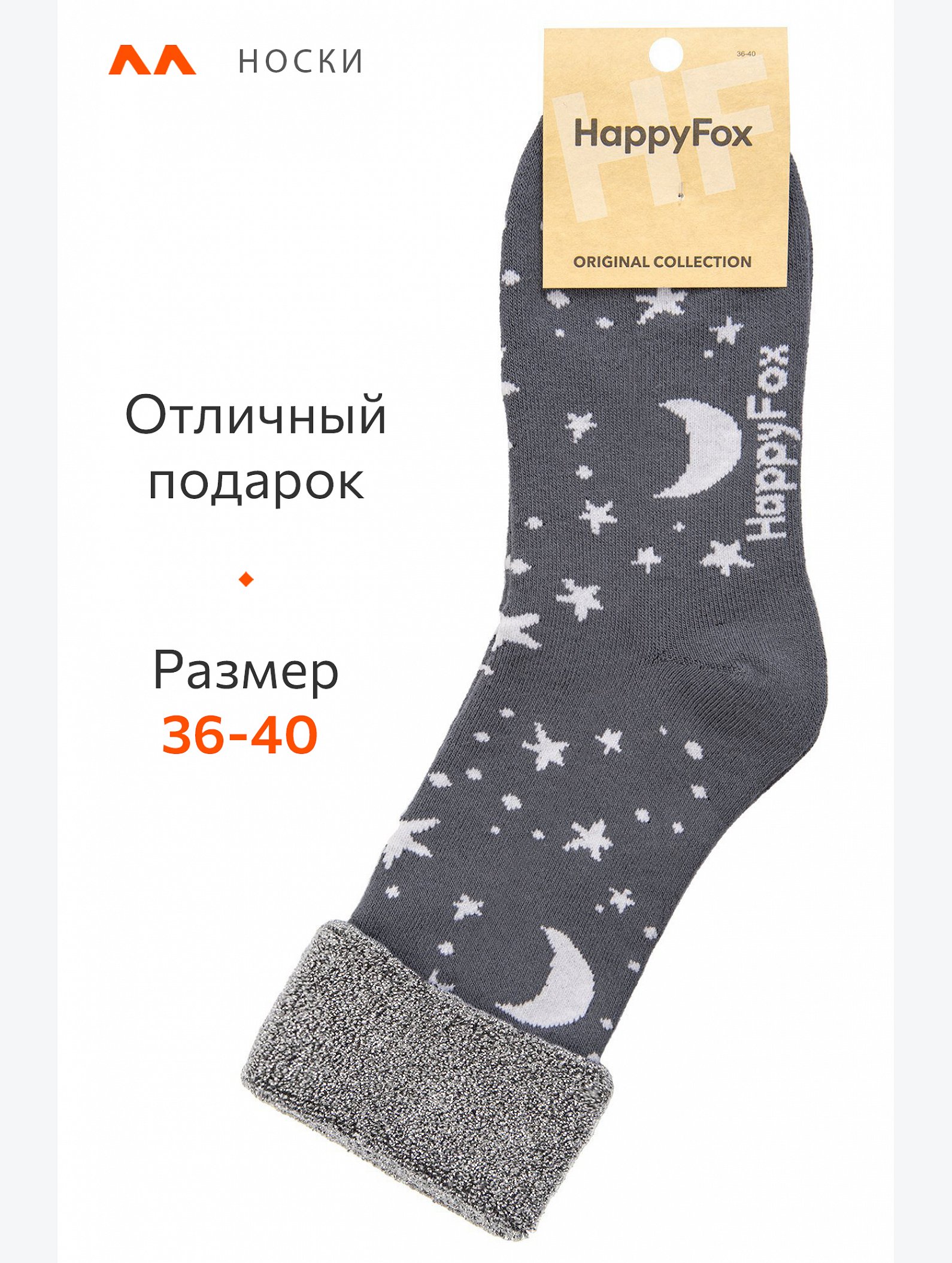Махровые носки Happyfox