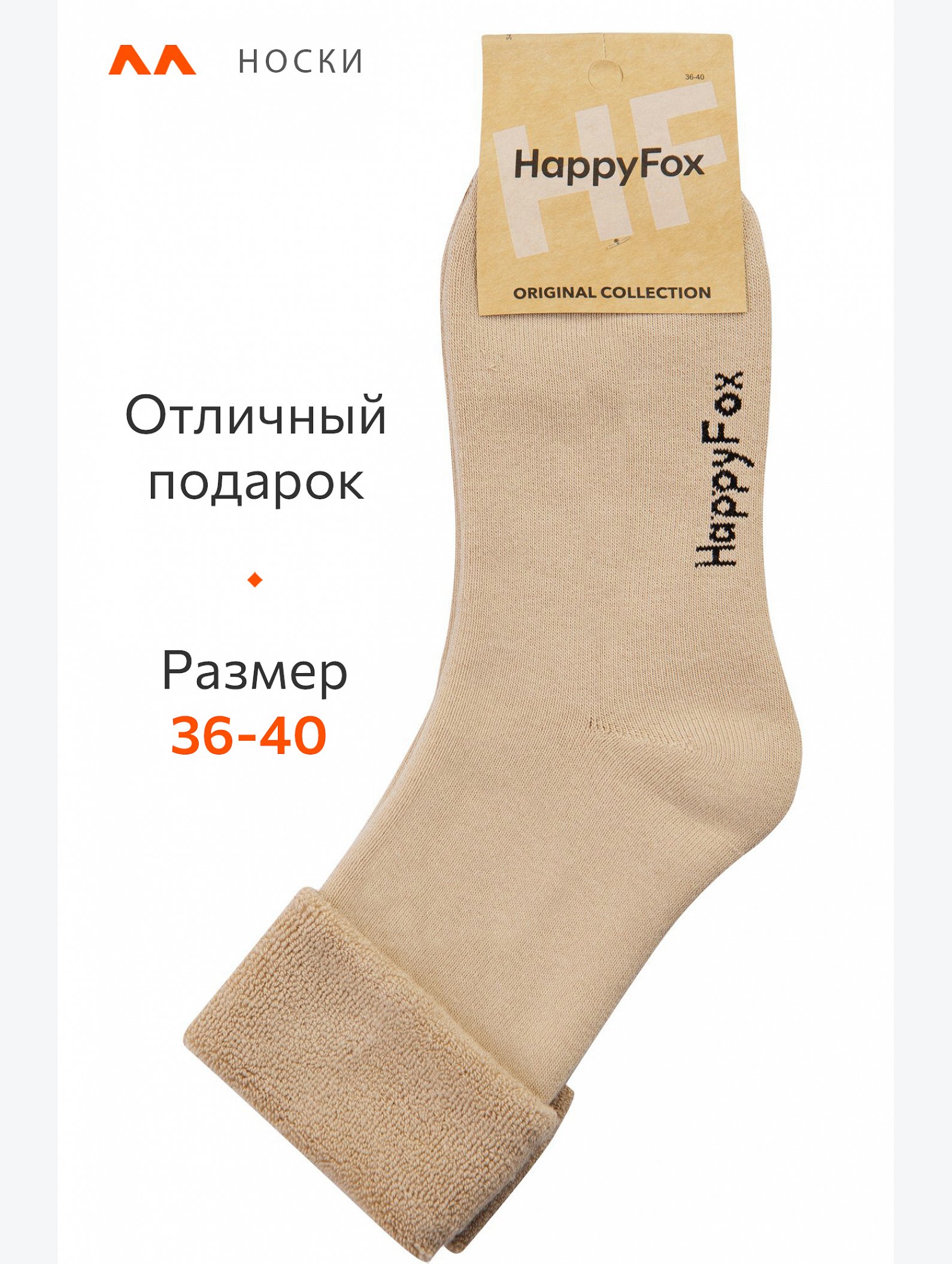 Махровые носки Happyfox
