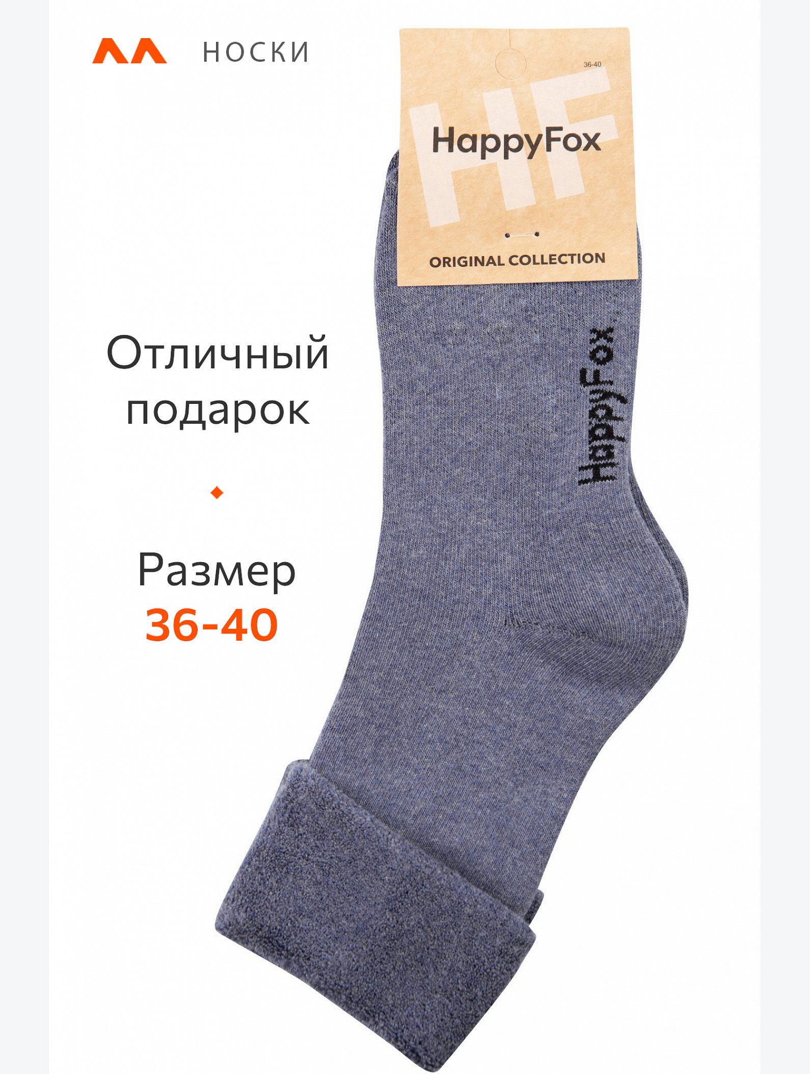 Махровые носки Happyfox
