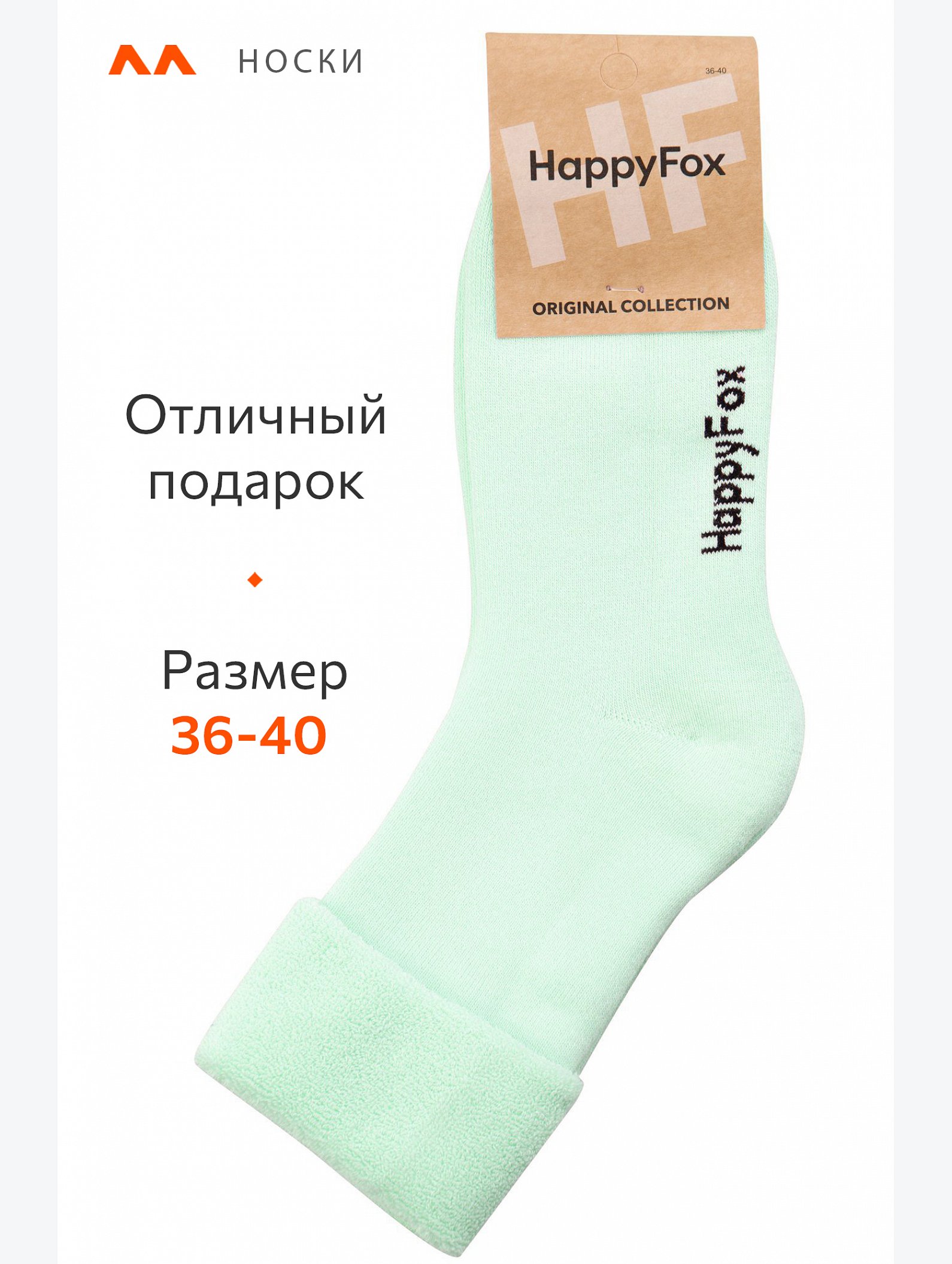 Махровые носки Happyfox