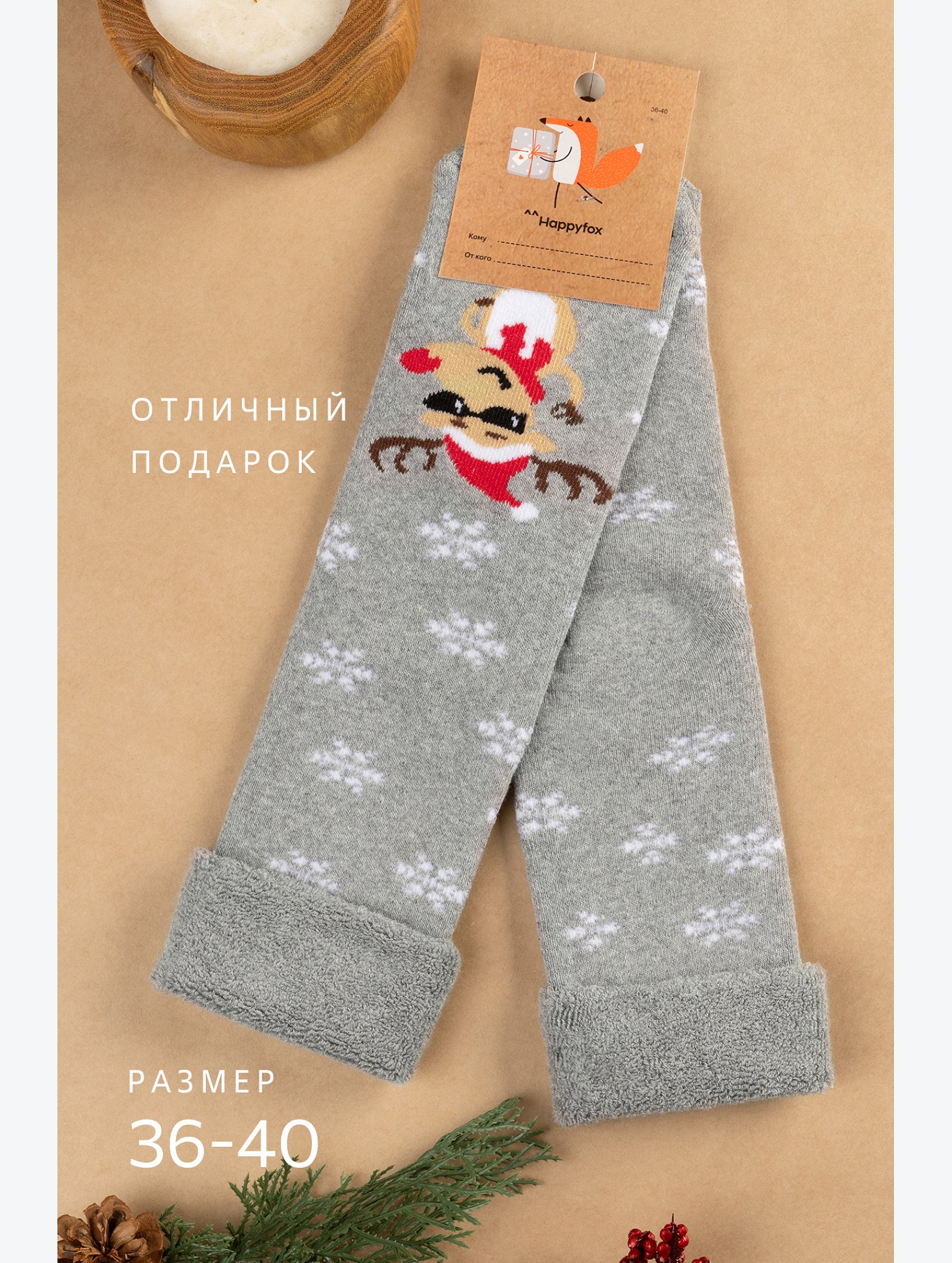 Махровые носки Happyfox