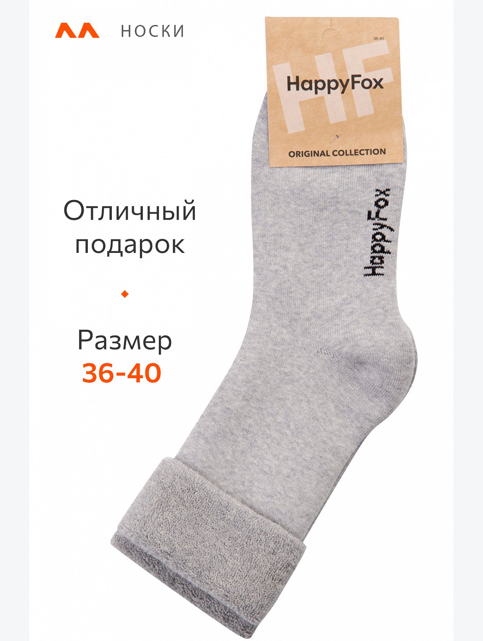 Махровые носки Happyfox