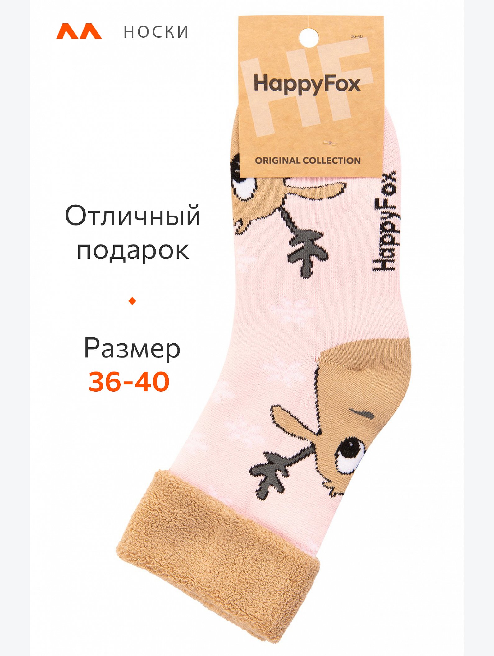 Махровые носки Happyfox