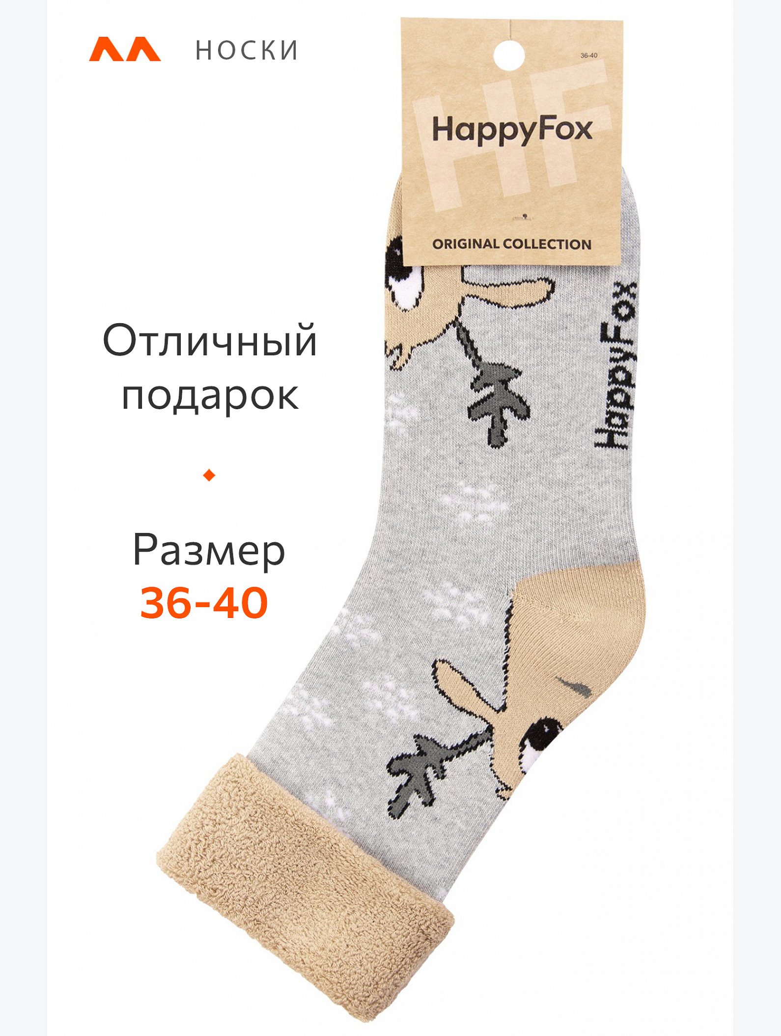 Махровые носки Happyfox