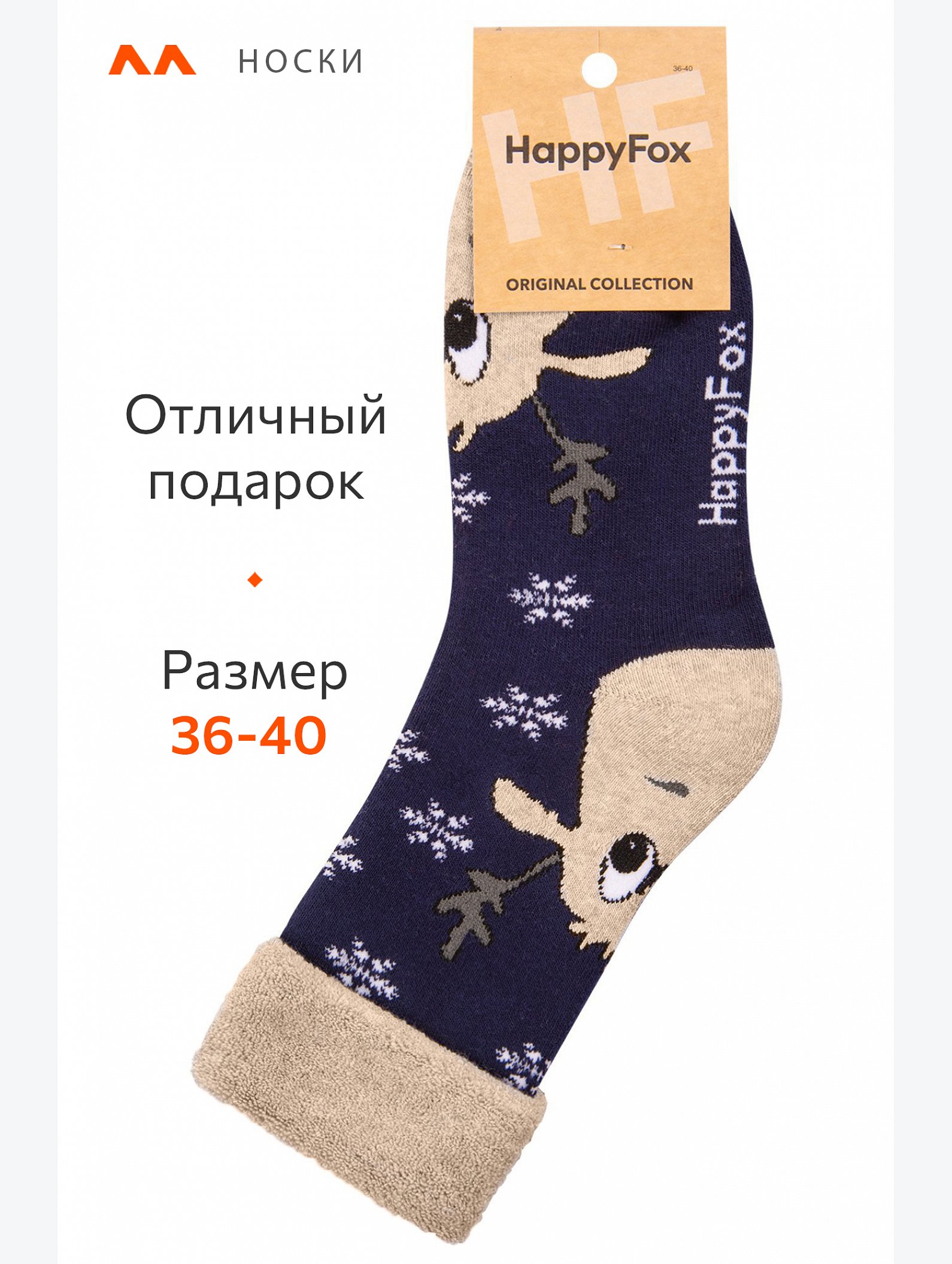 Махровые носки Happyfox