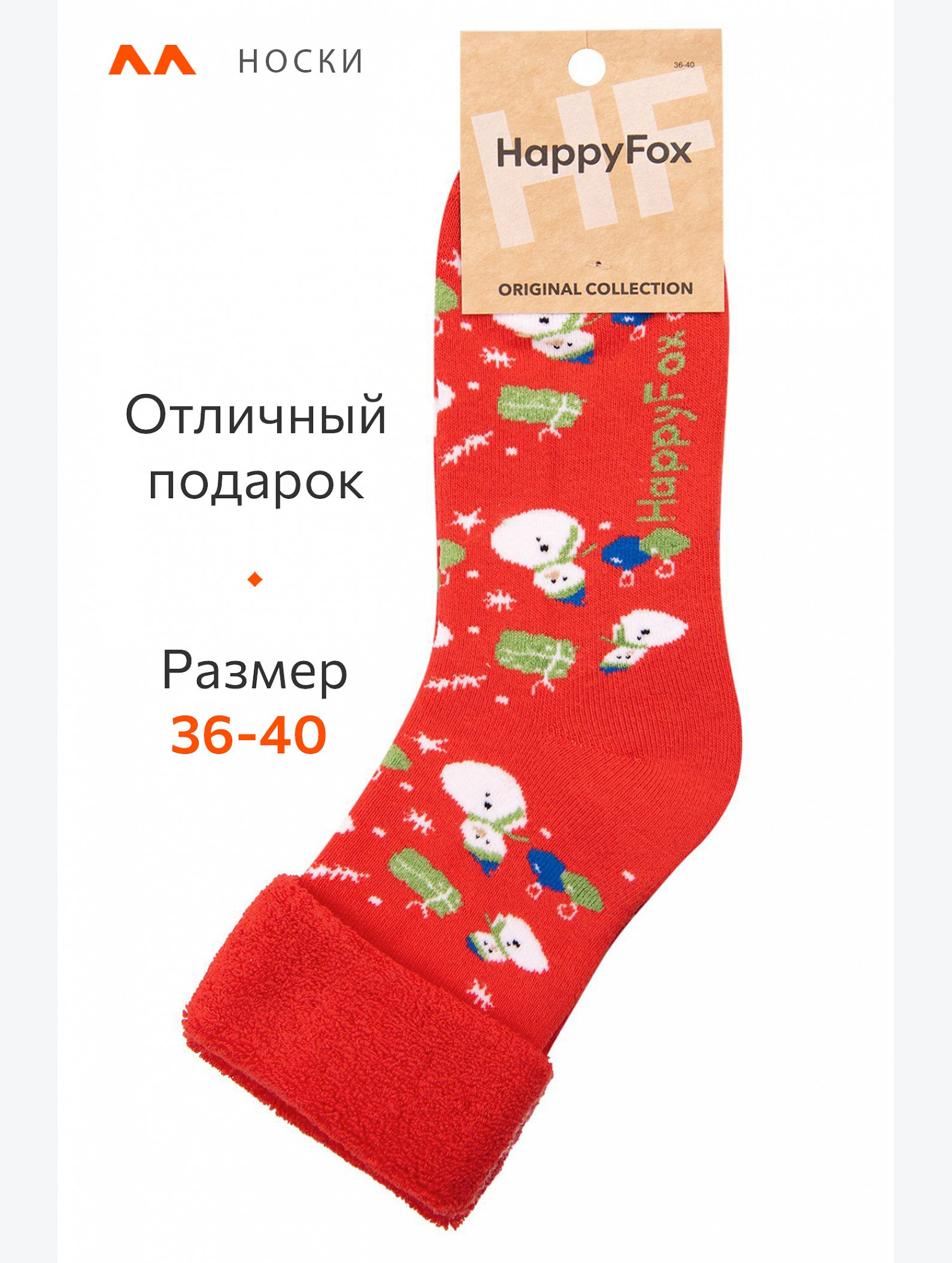 Махровые носки Happyfox