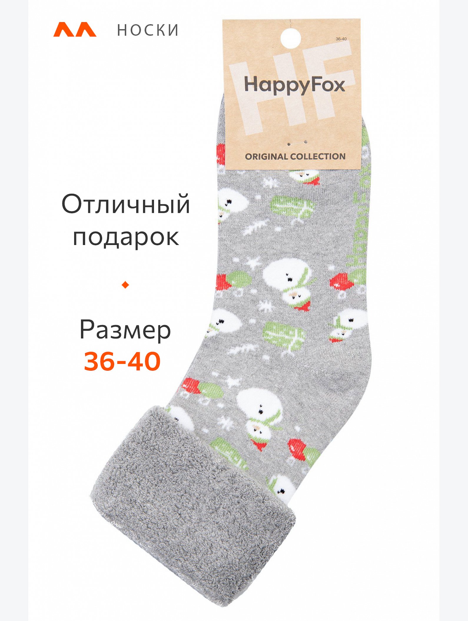 Махровые носки Happyfox
