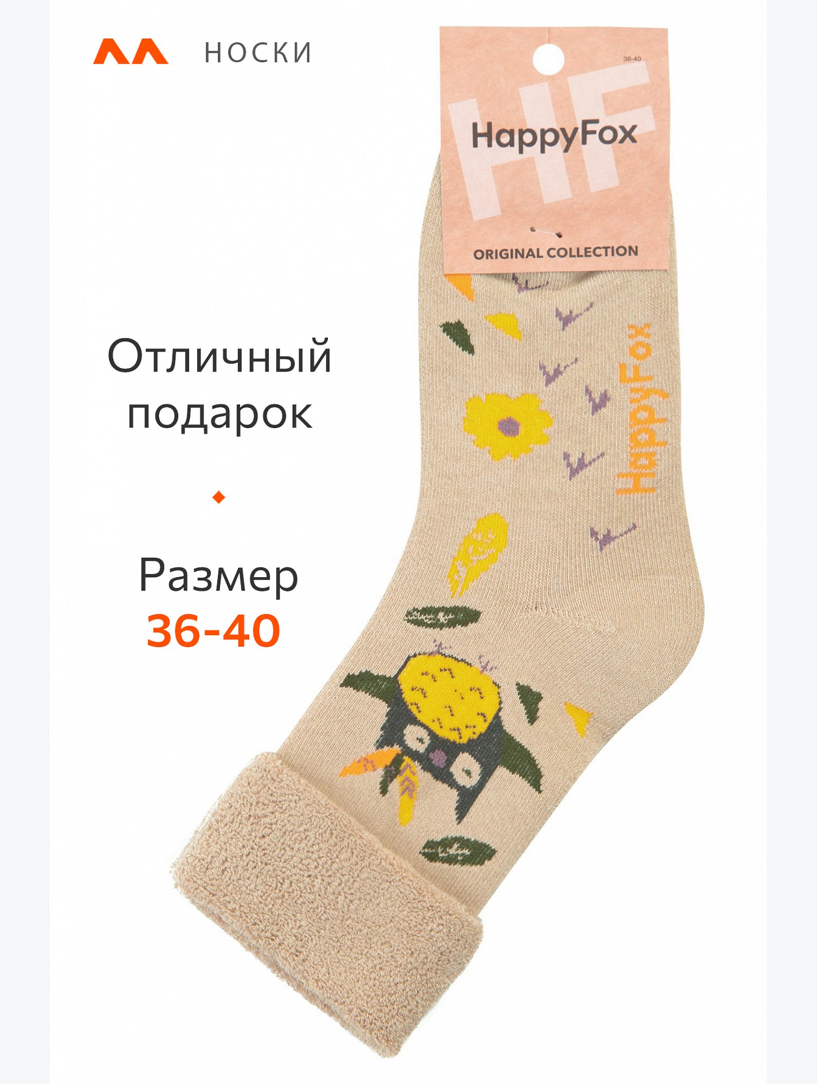 Махровые носки Happyfox