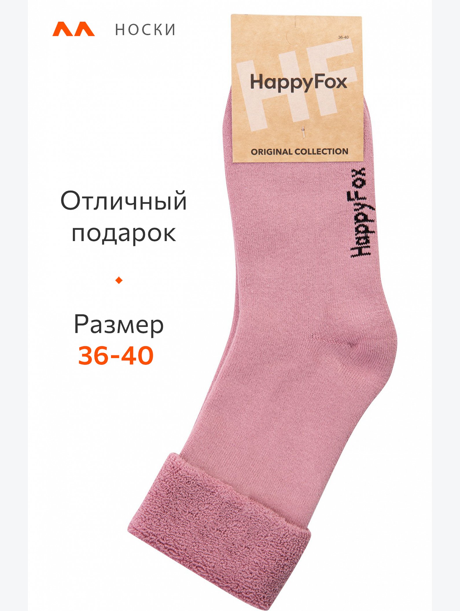Махровые носки Happyfox