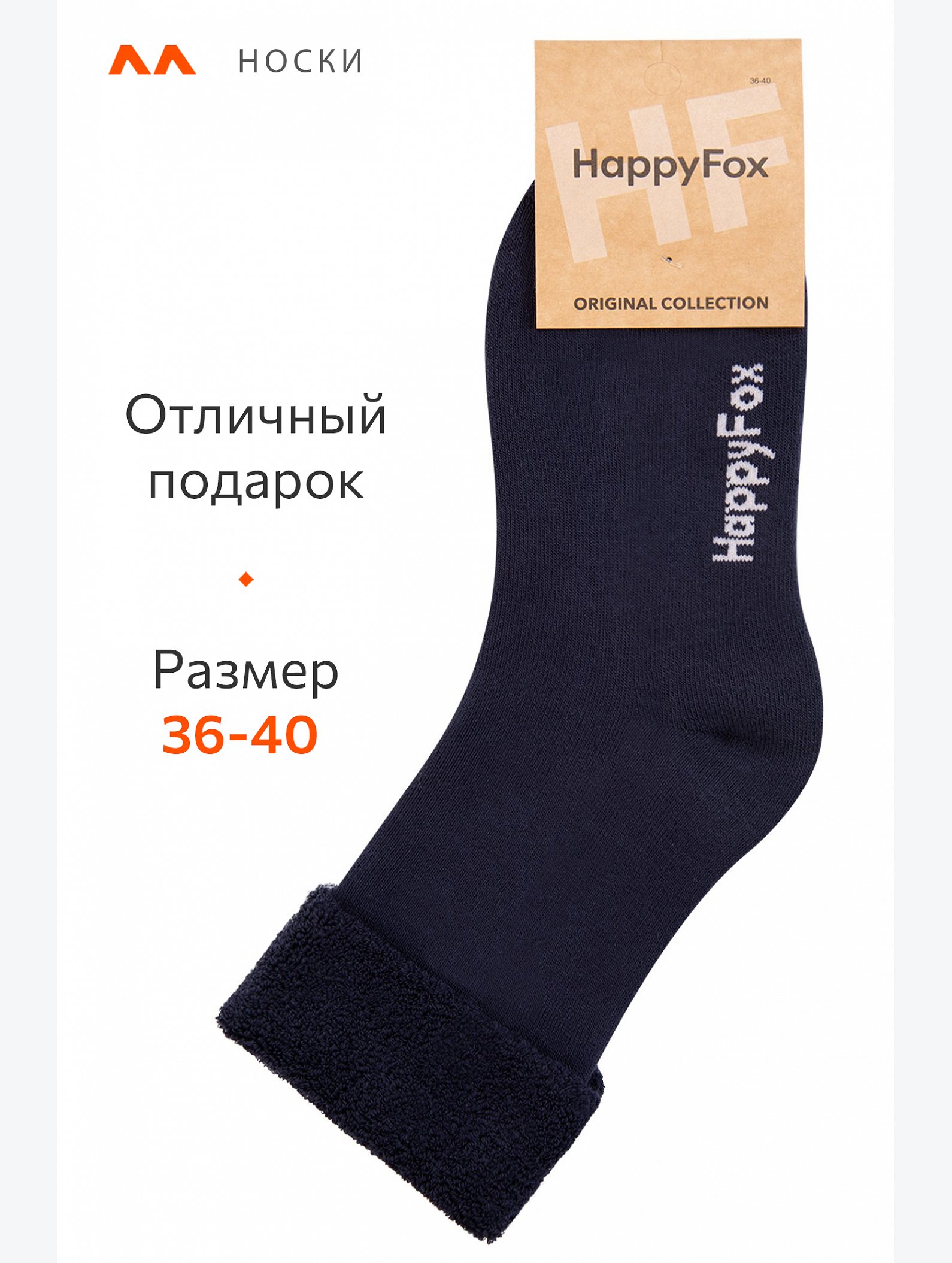 Махровые носки Happyfox