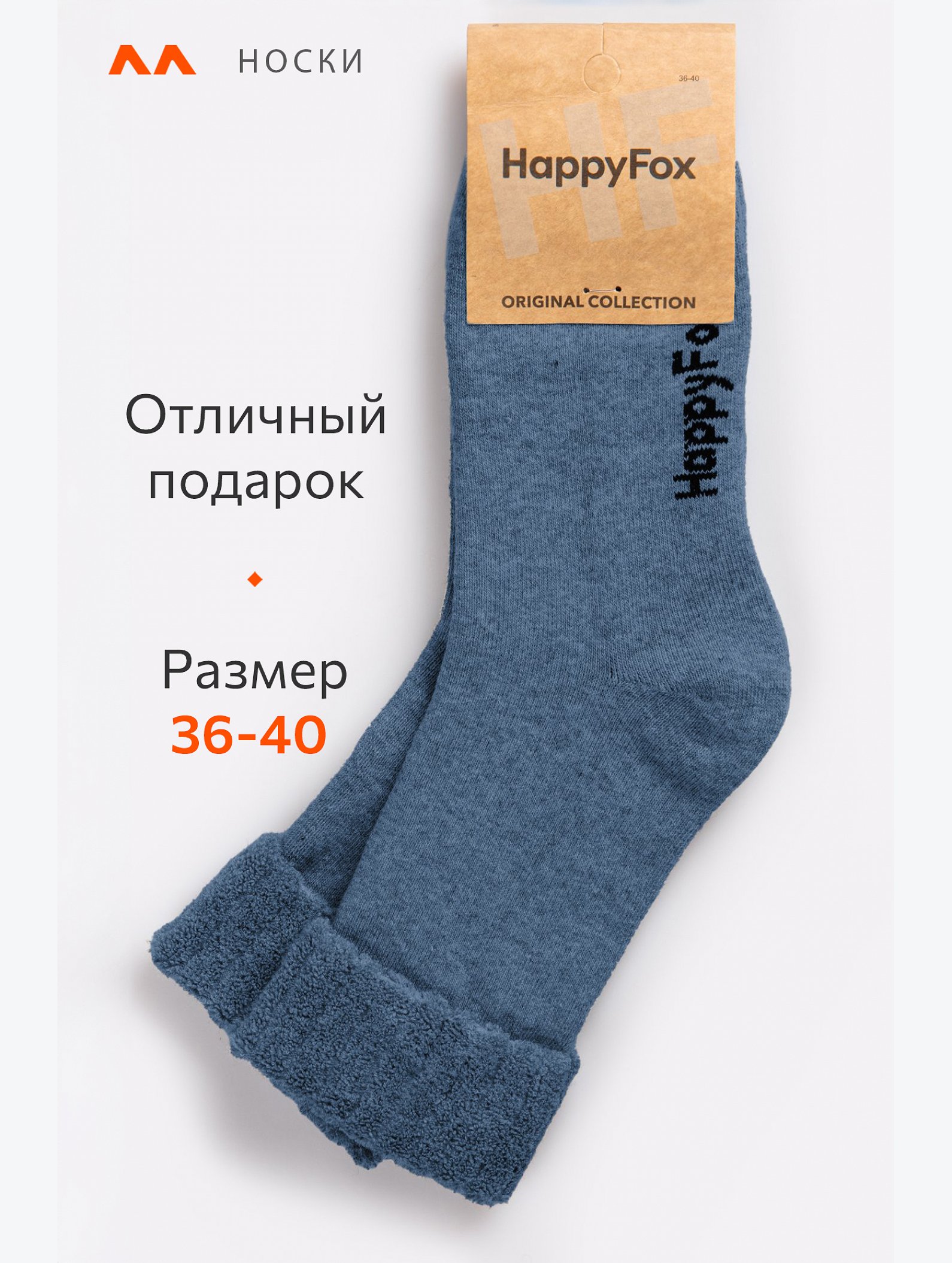 Махровые носки Happyfox