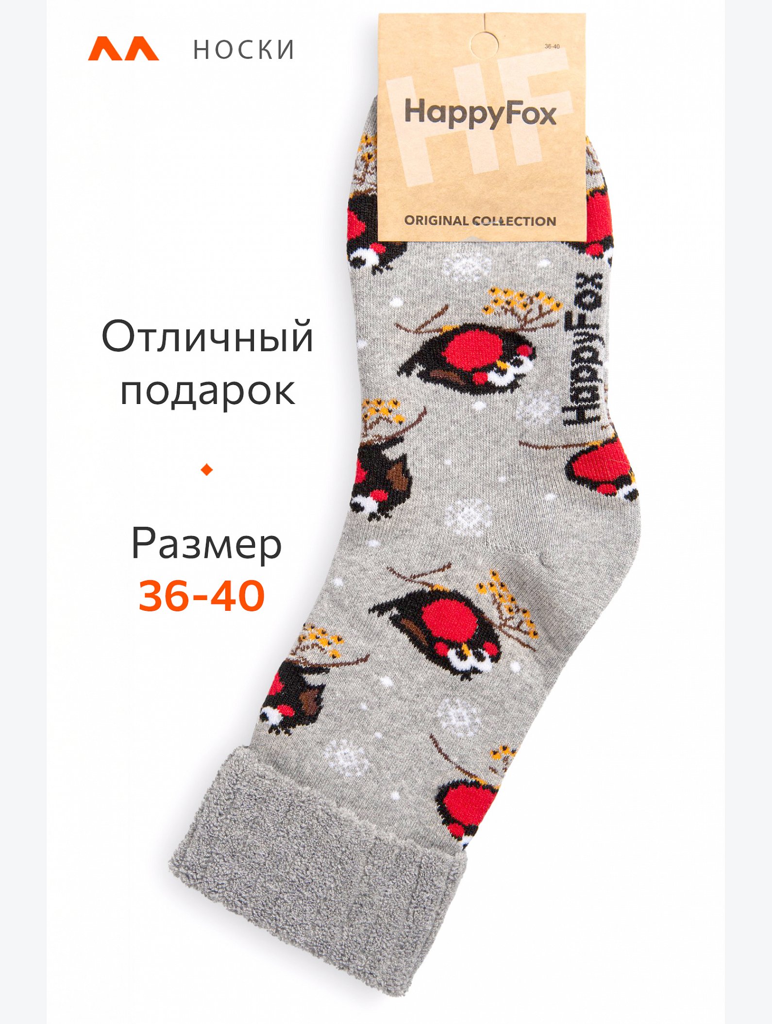 Махровые носки Happyfox