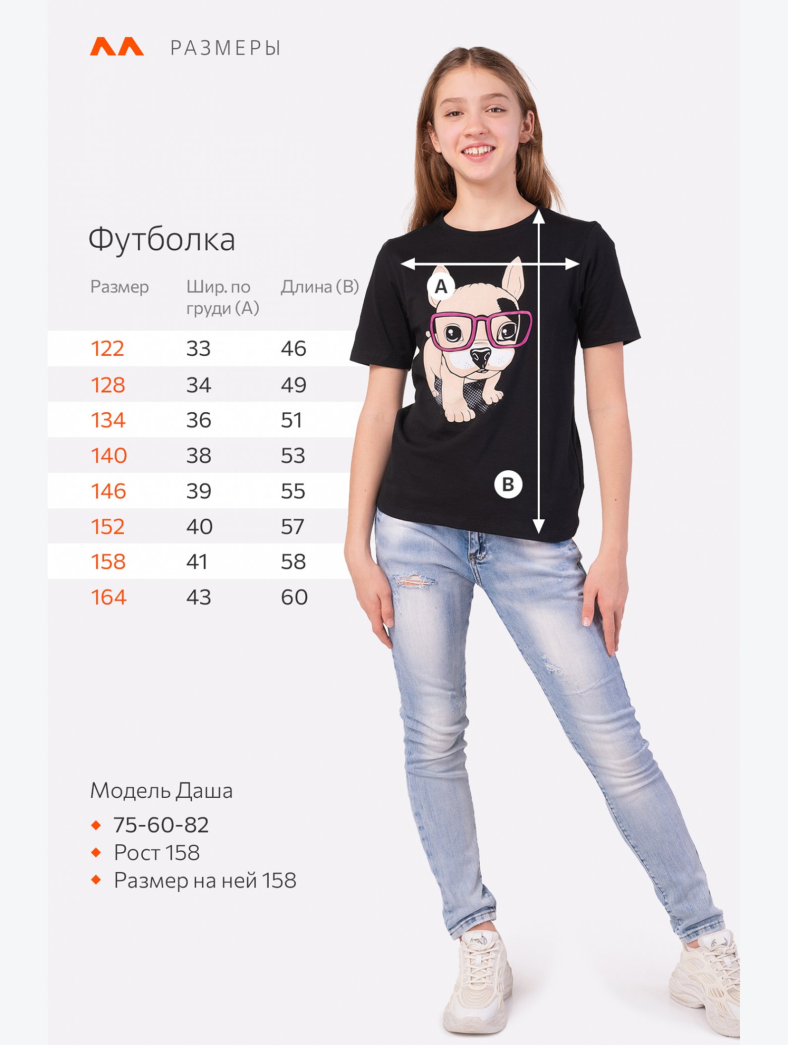 Детская футболка Happyfox