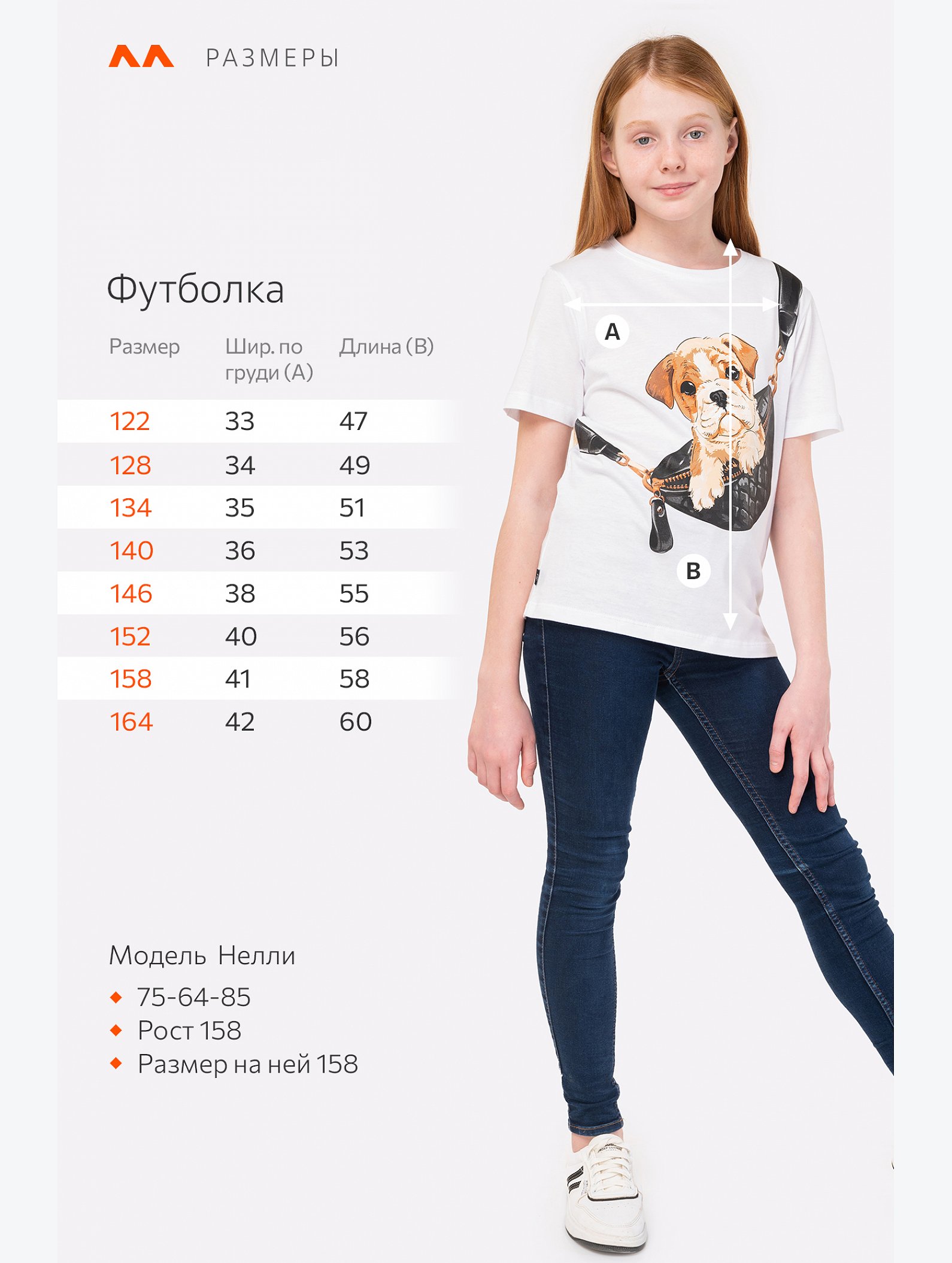Футболка для девочки Happyfox