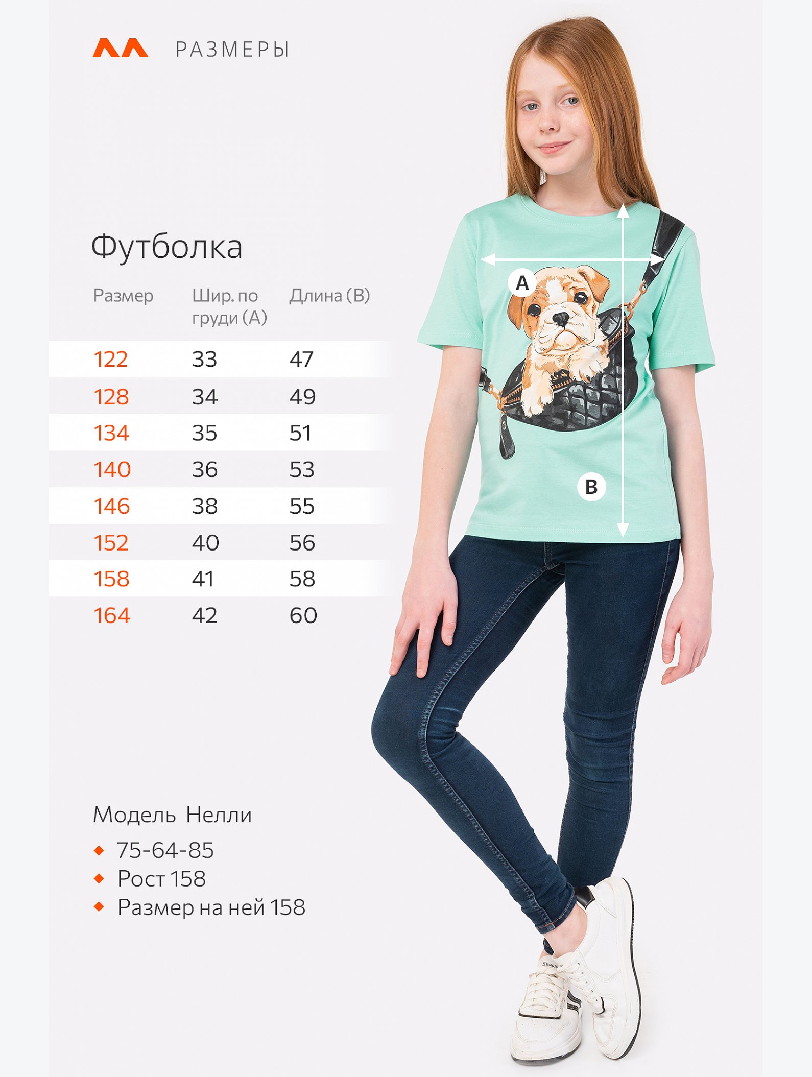 Футболка для девочки Happyfox