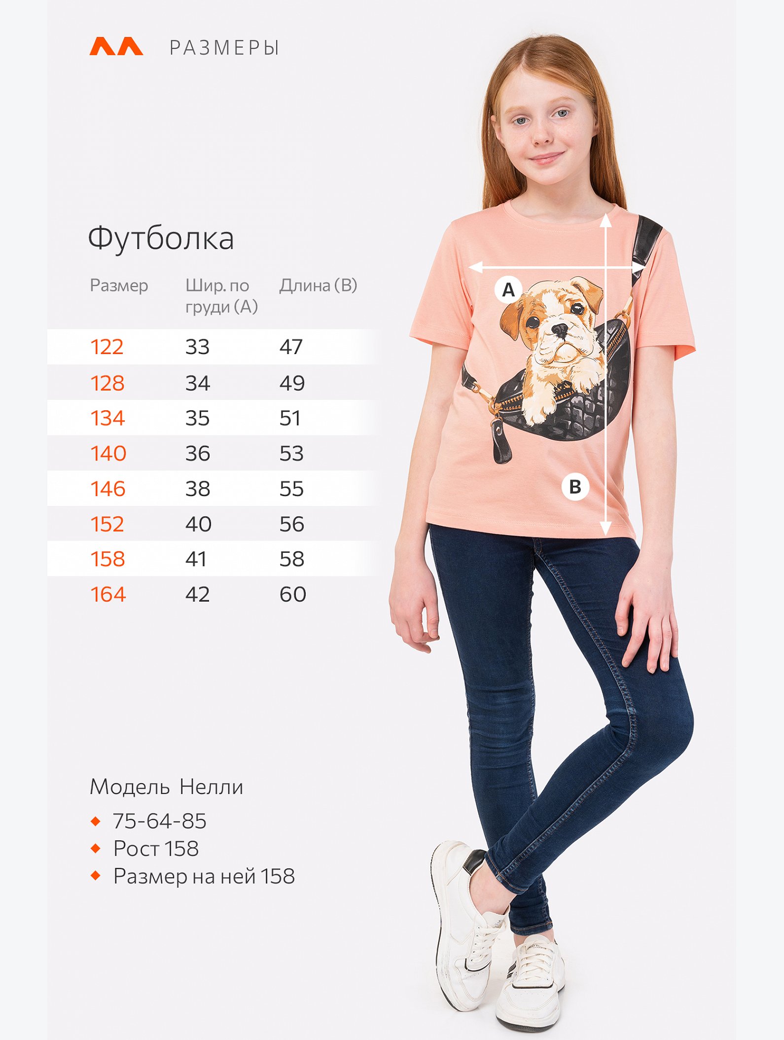 Футболка для девочки Happyfox