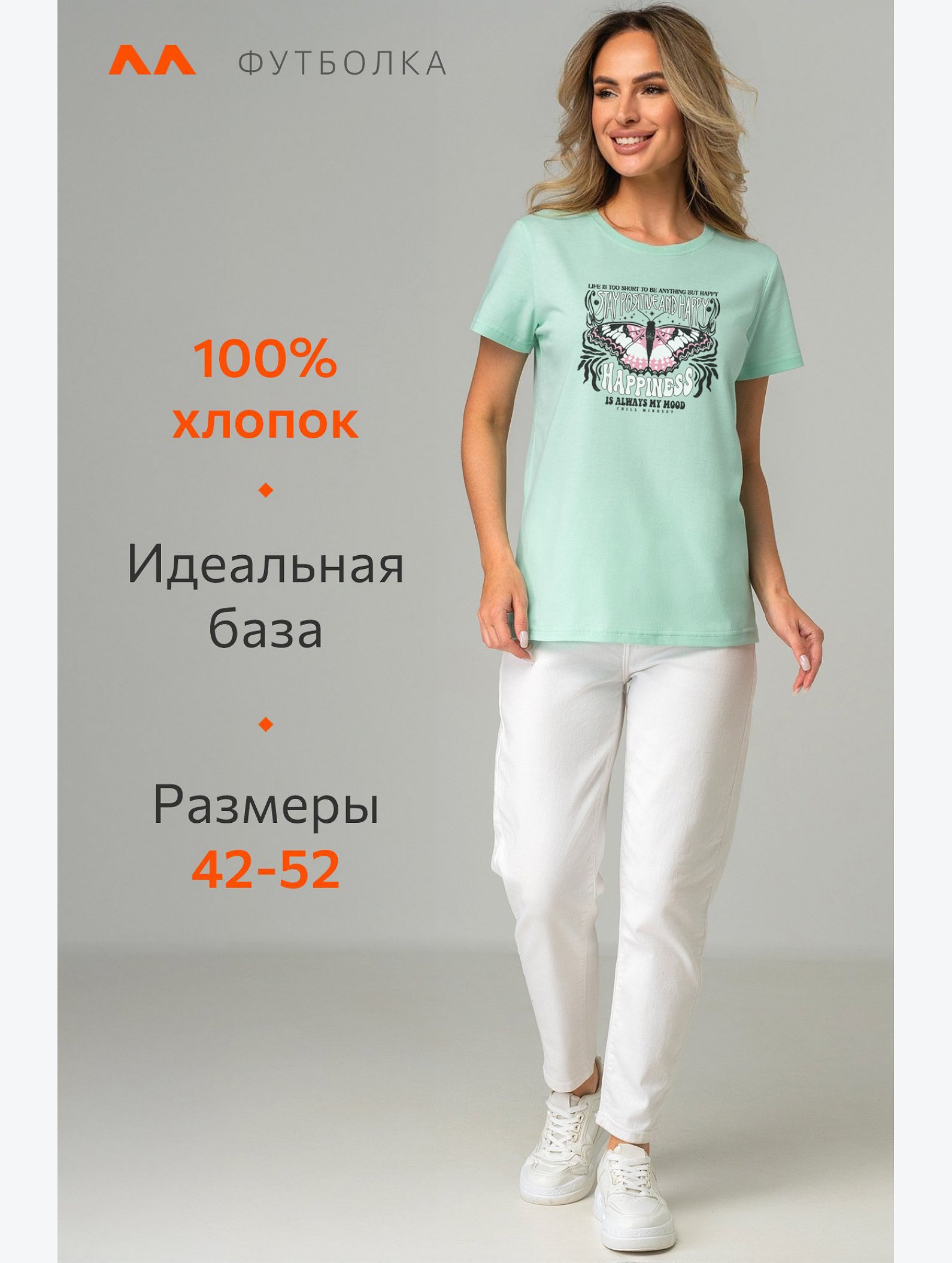 Женская хлопковая футболка Happyfox