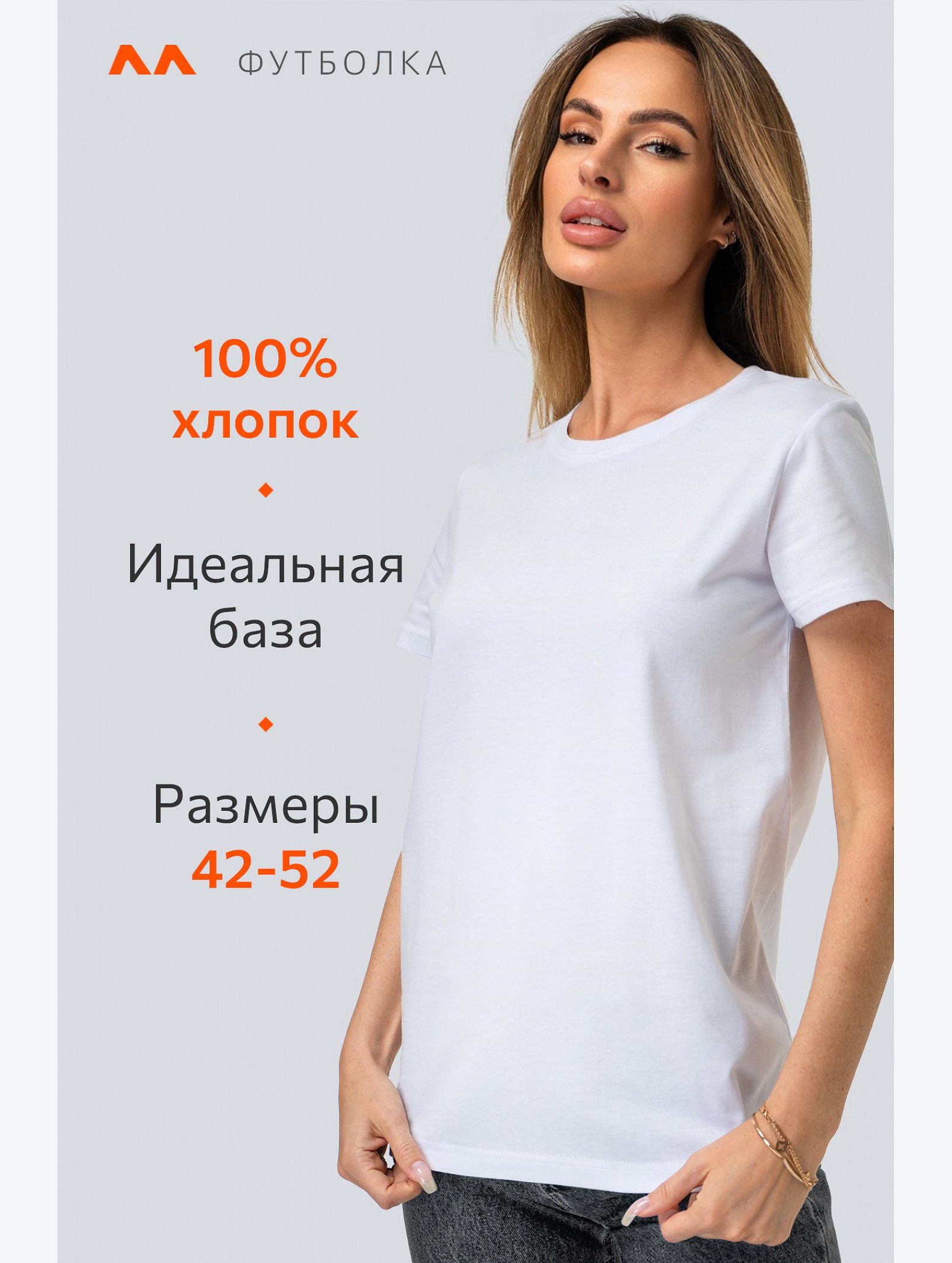 Женская базовая футболка Happyfox
