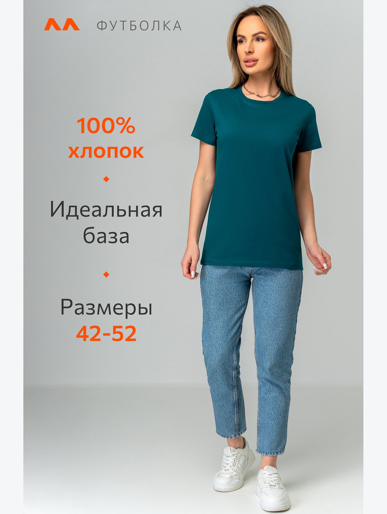 Женская базовая футболка Happyfox