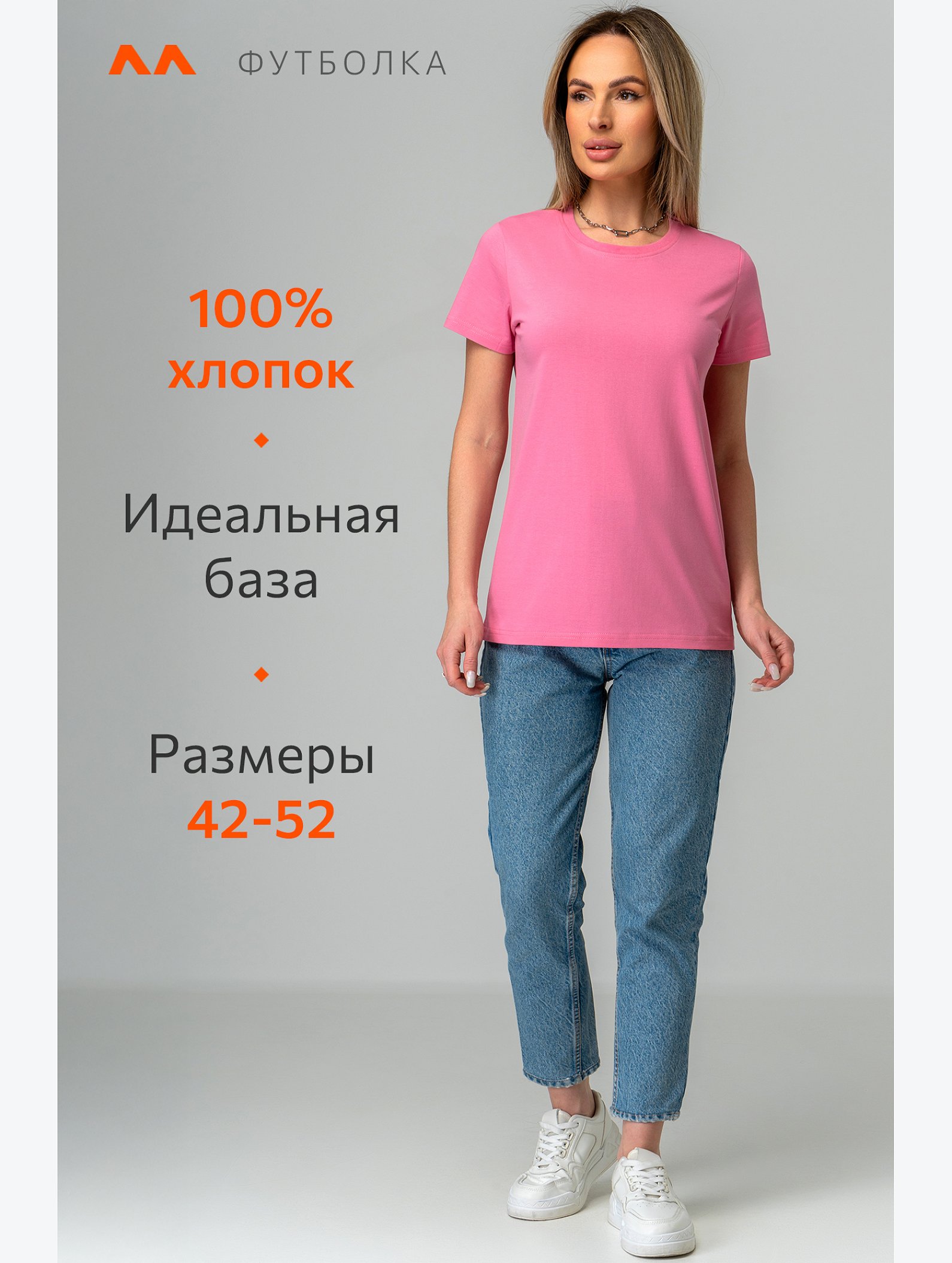Женская базовая футболка Happyfox
