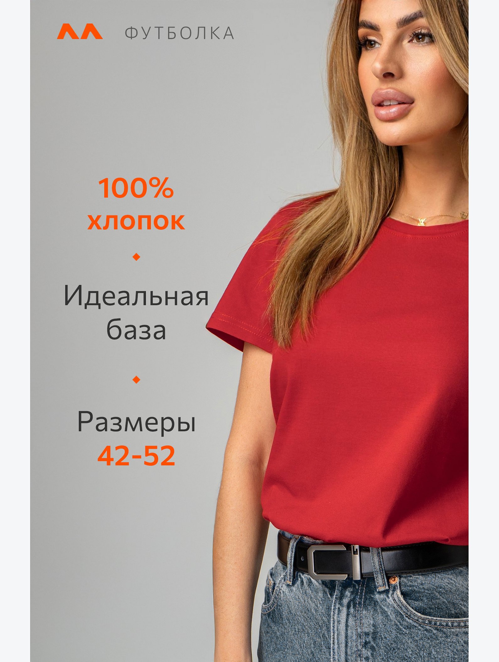 Женская базовая футболка Happyfox