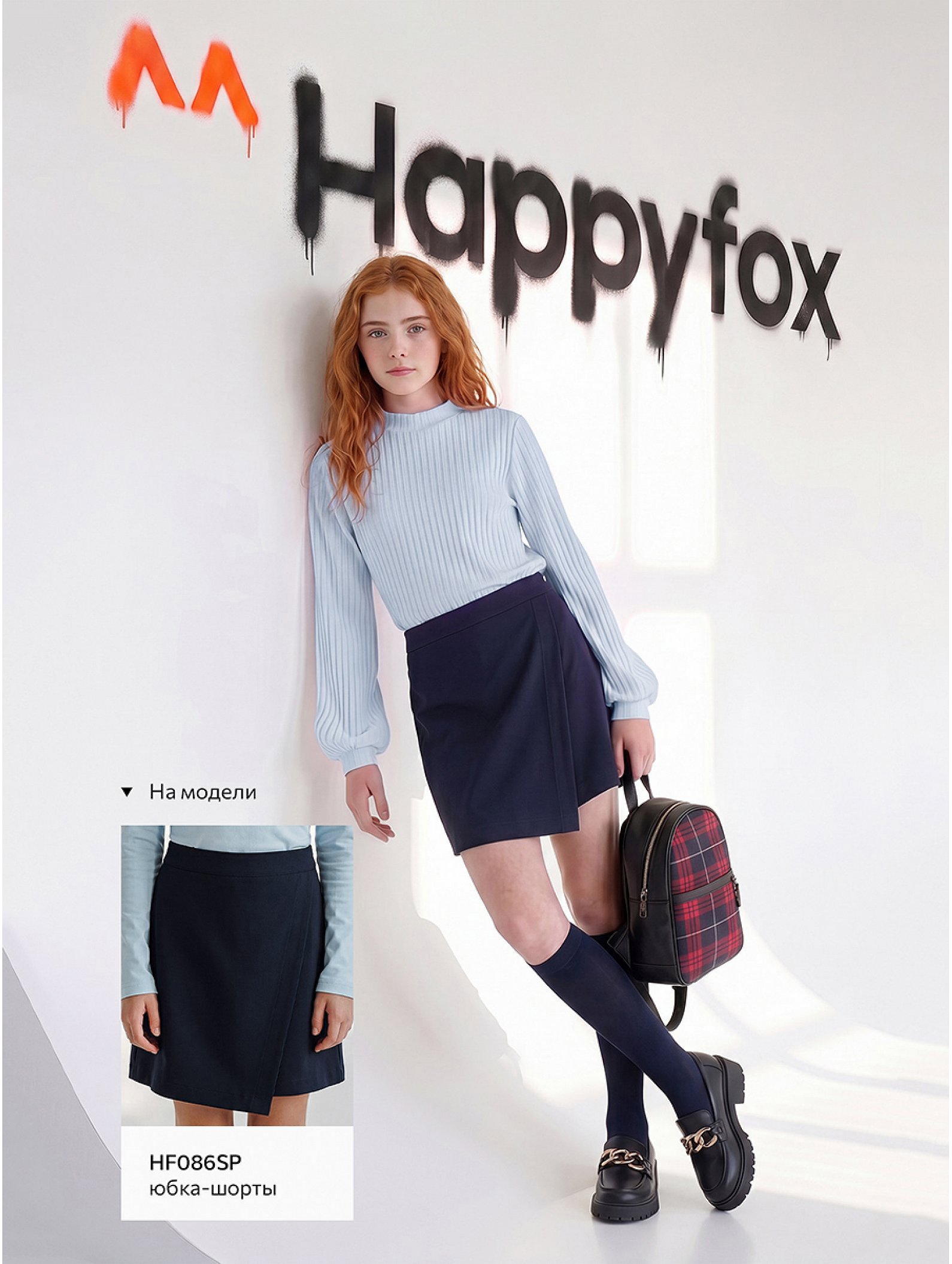 Блузка для девочки с длинным рукавом Happyfox