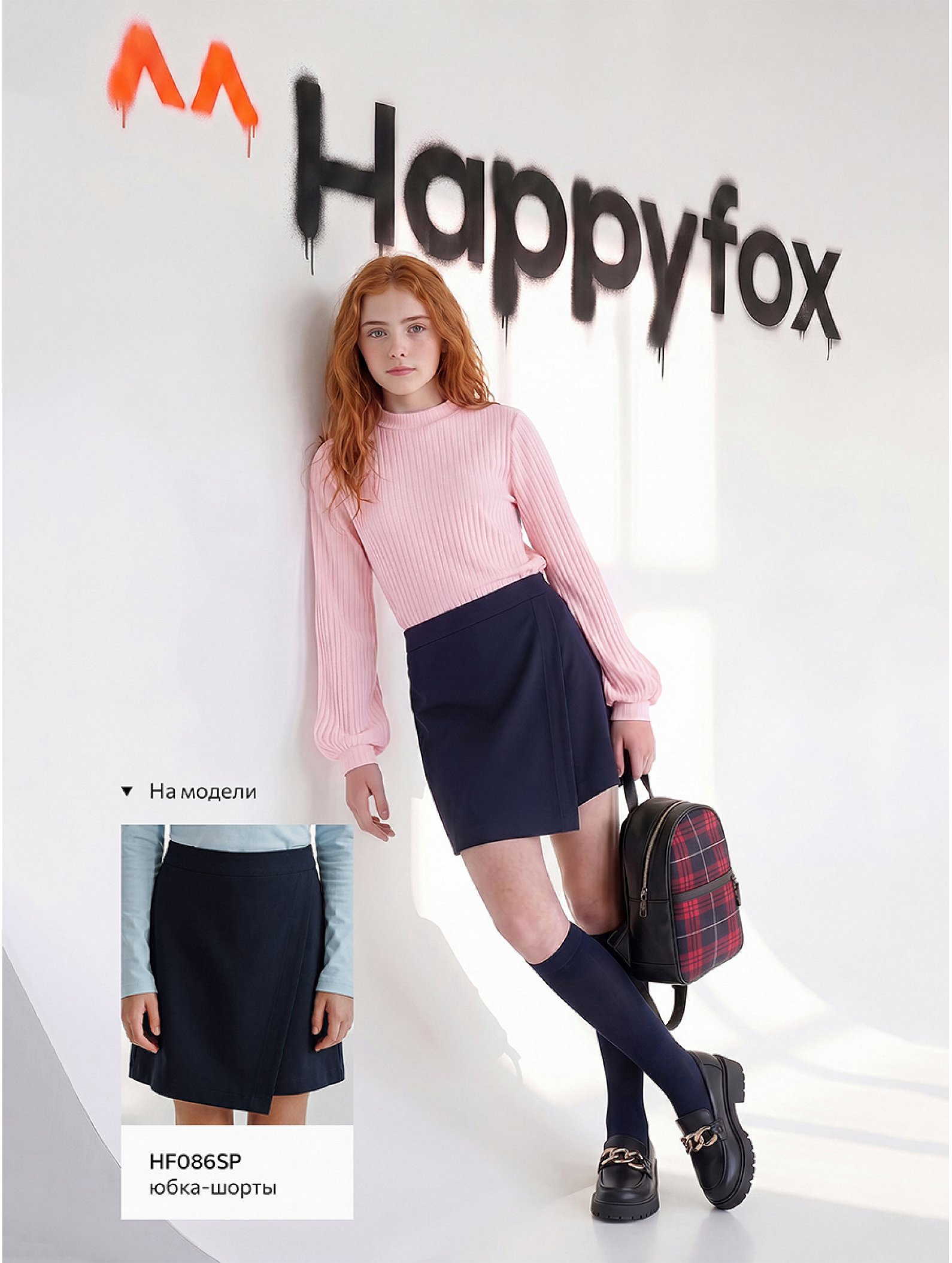 Блузка для девочки с длинным рукавом Happyfox
