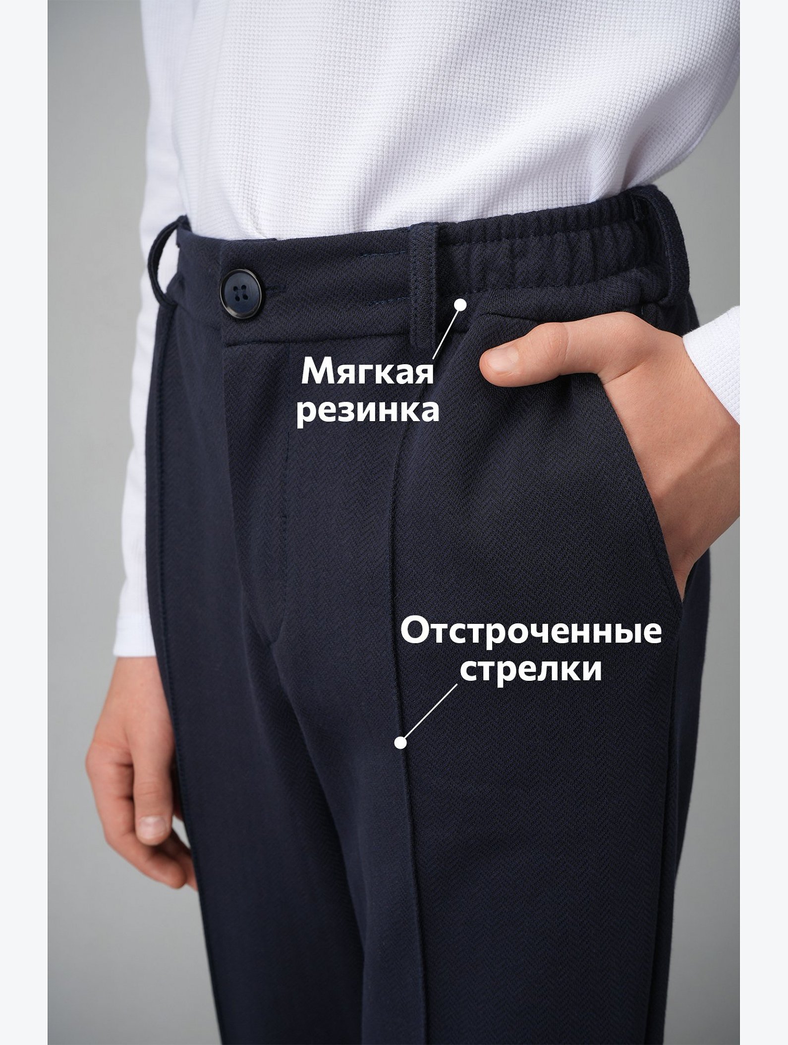 Брюки для мальчика Happyfox
