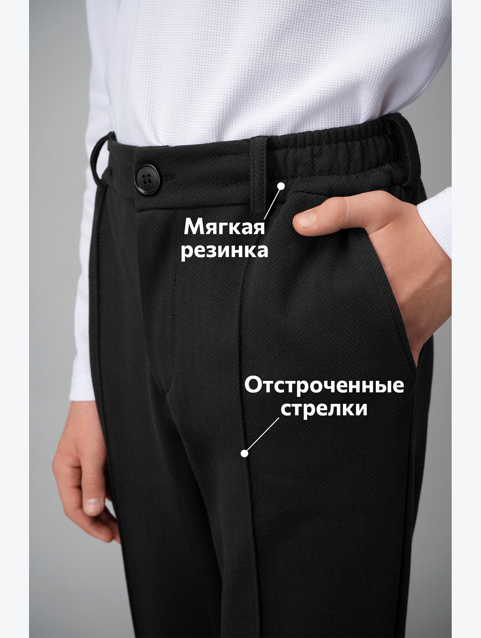 Брюки для мальчика Happyfox