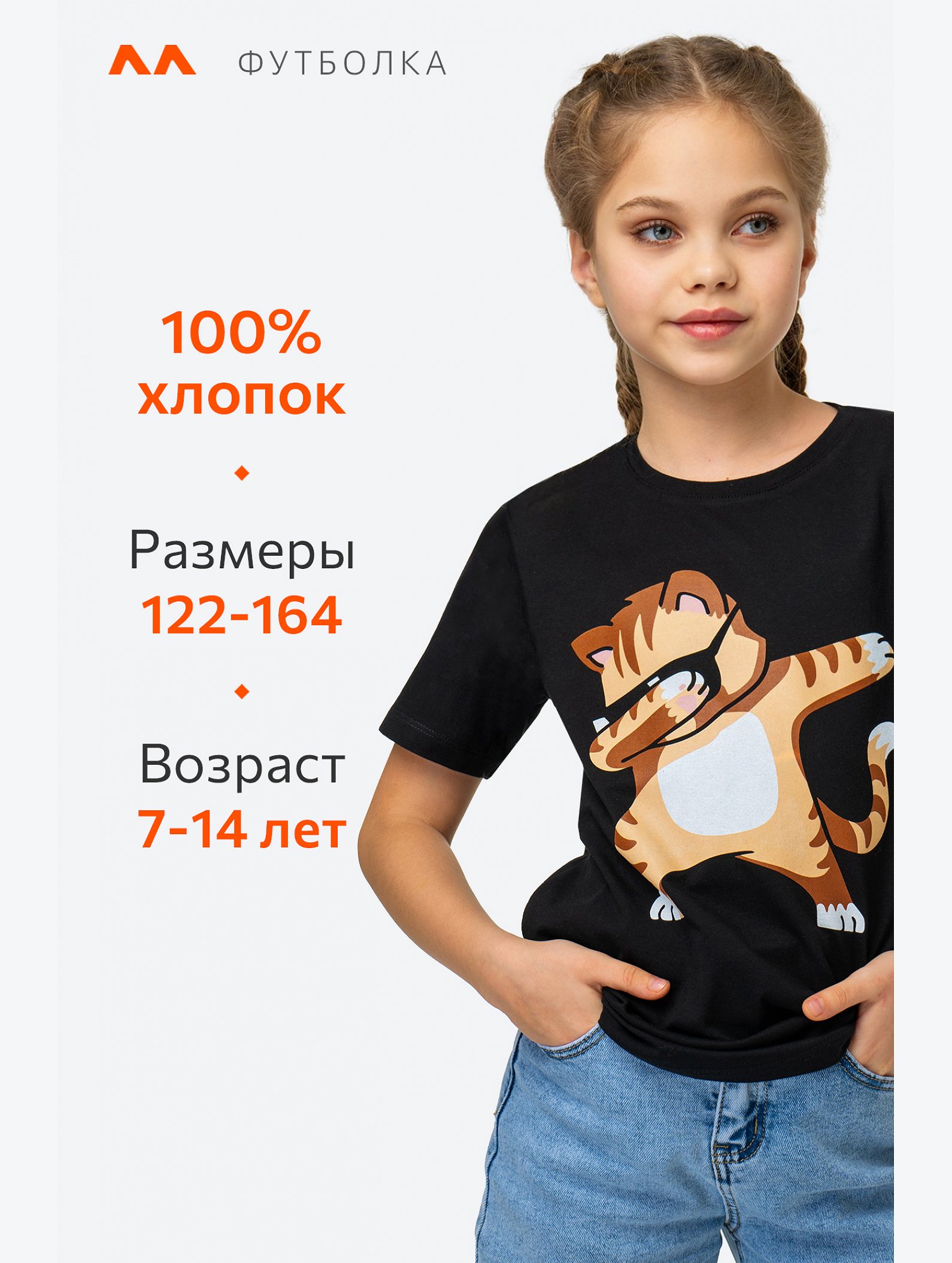 Детская футболка Happyfox