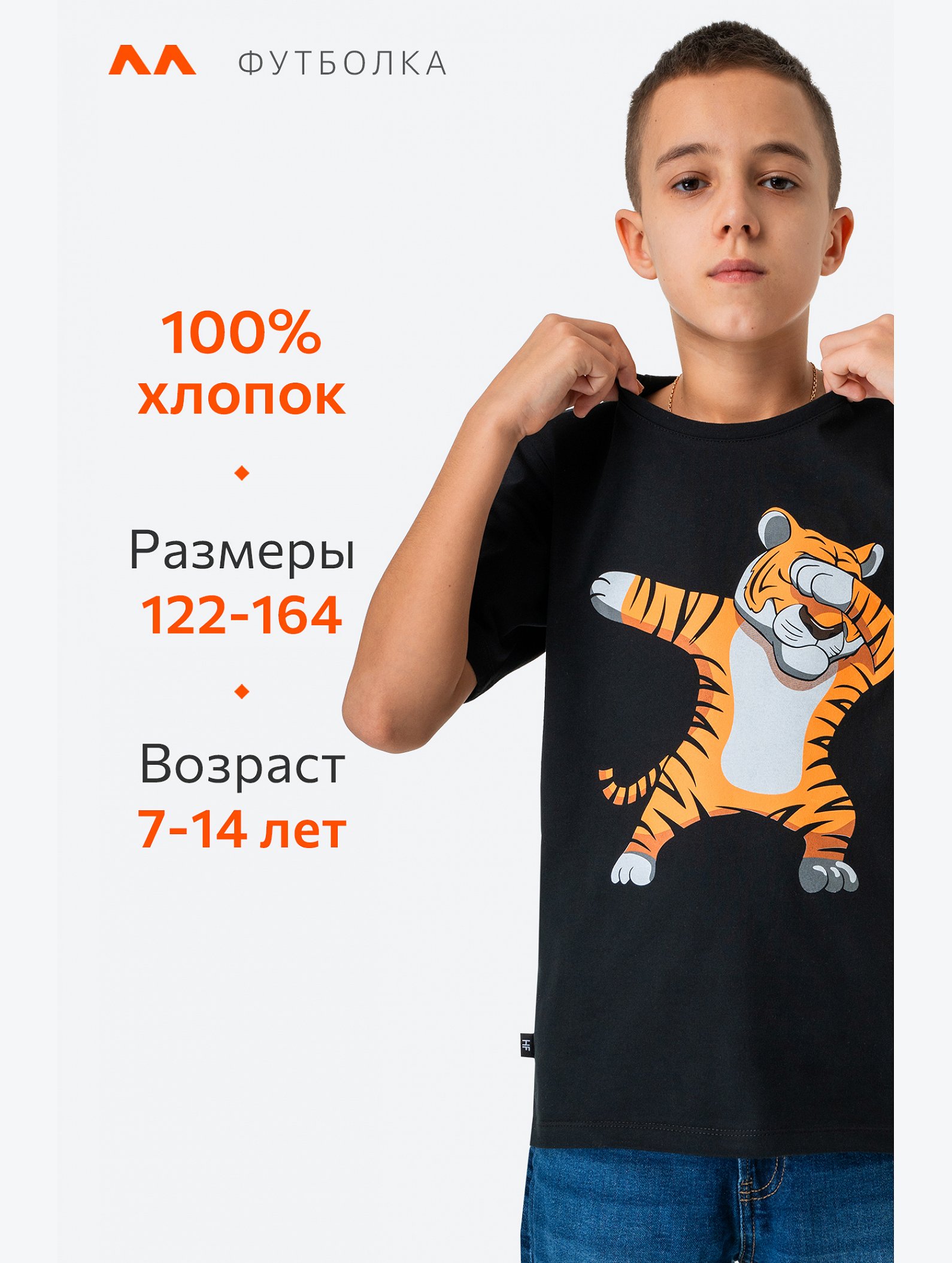 Детская футболка Happyfox