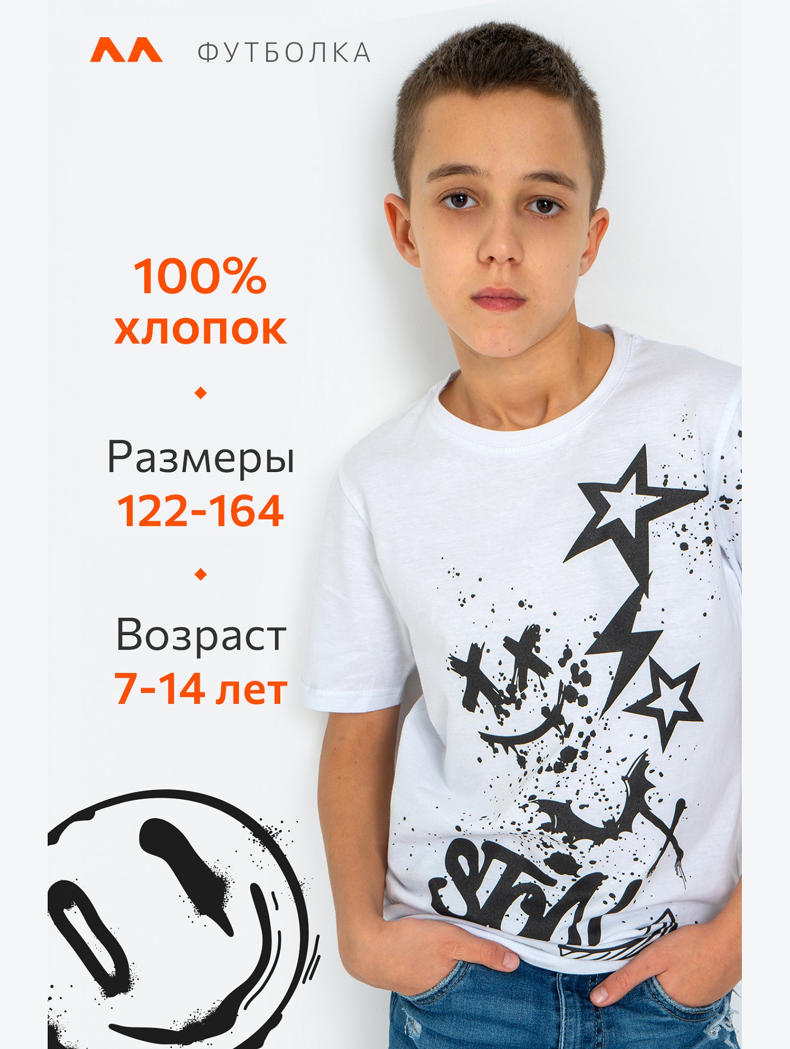Детская  футболка Happyfox