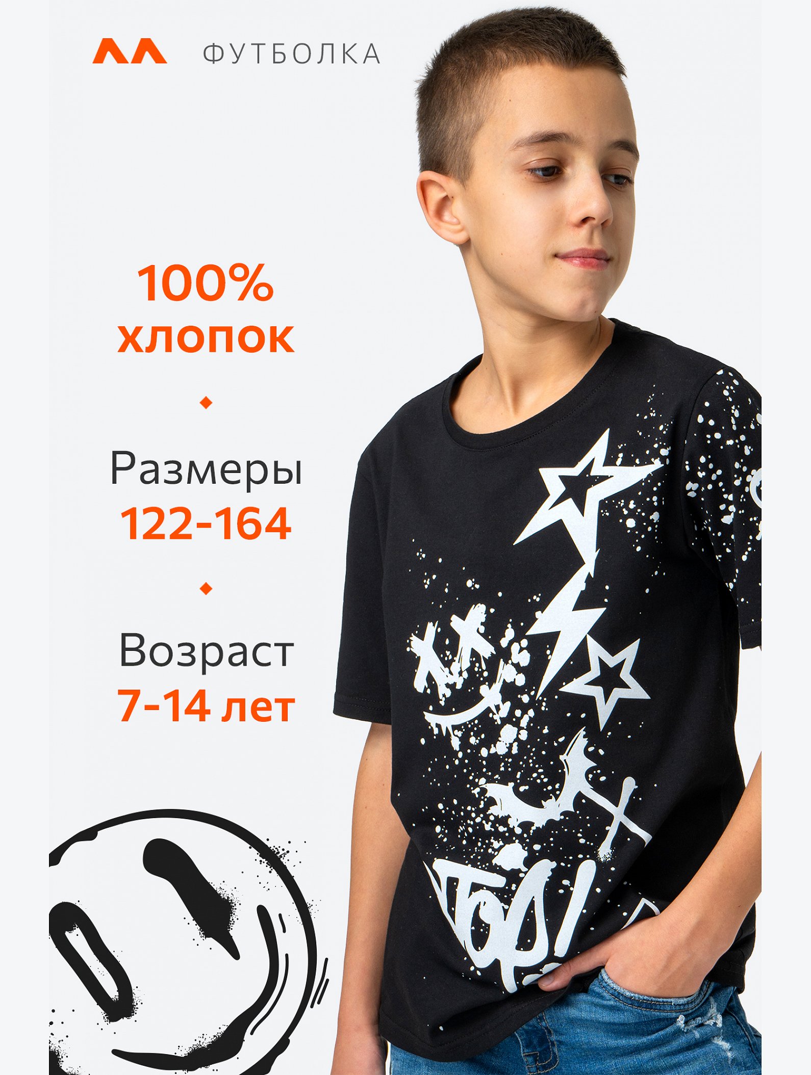 Детская  футболка Happyfox