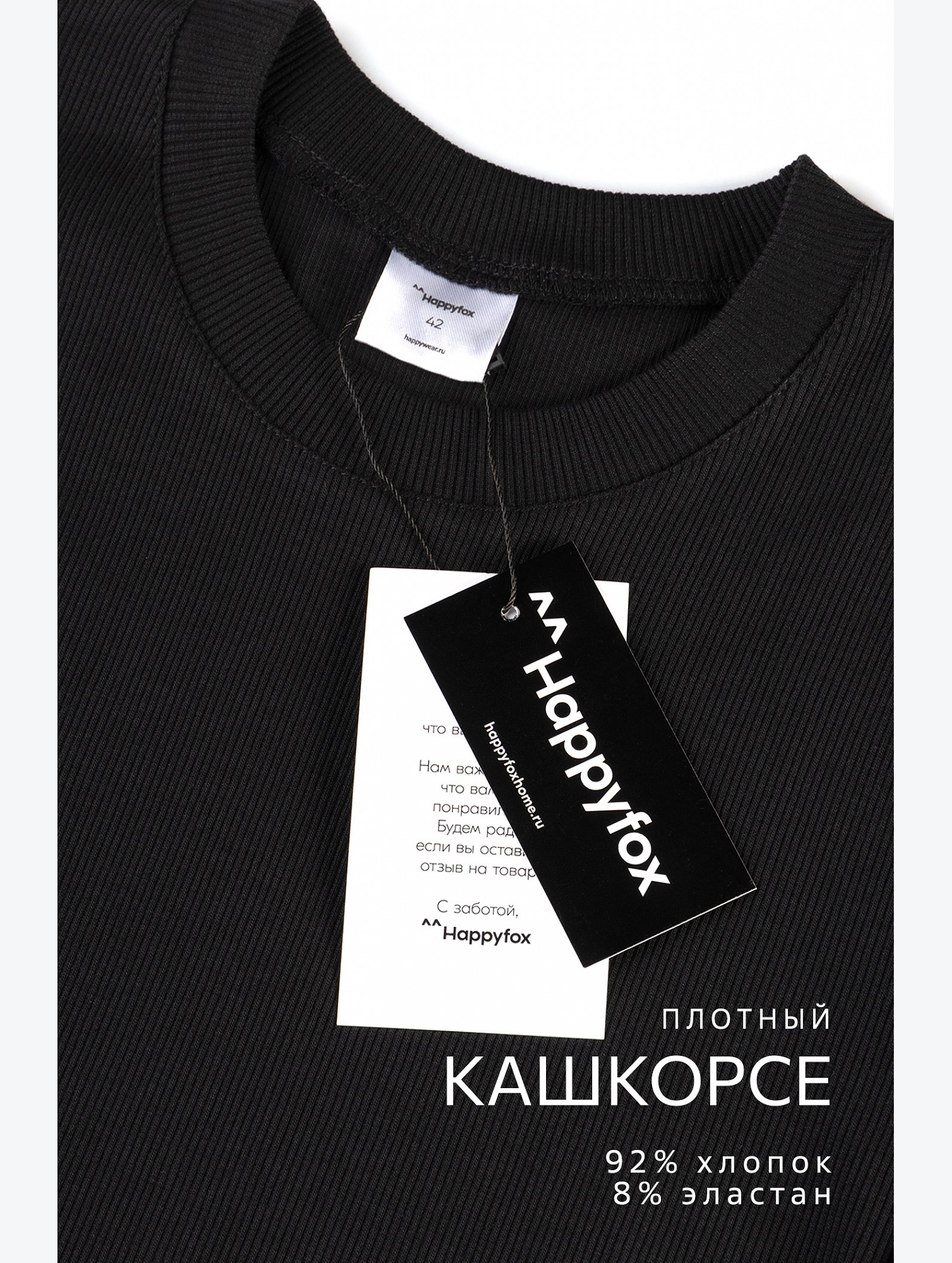 Женская футболка в рубчик Happyfox