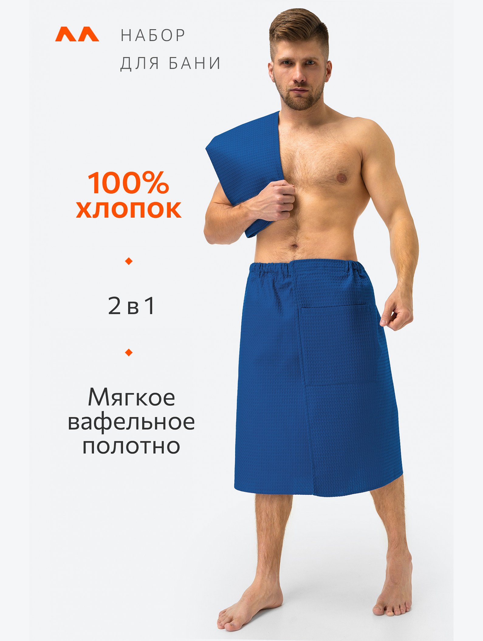 Набор для бани мужской Happy Fox Home