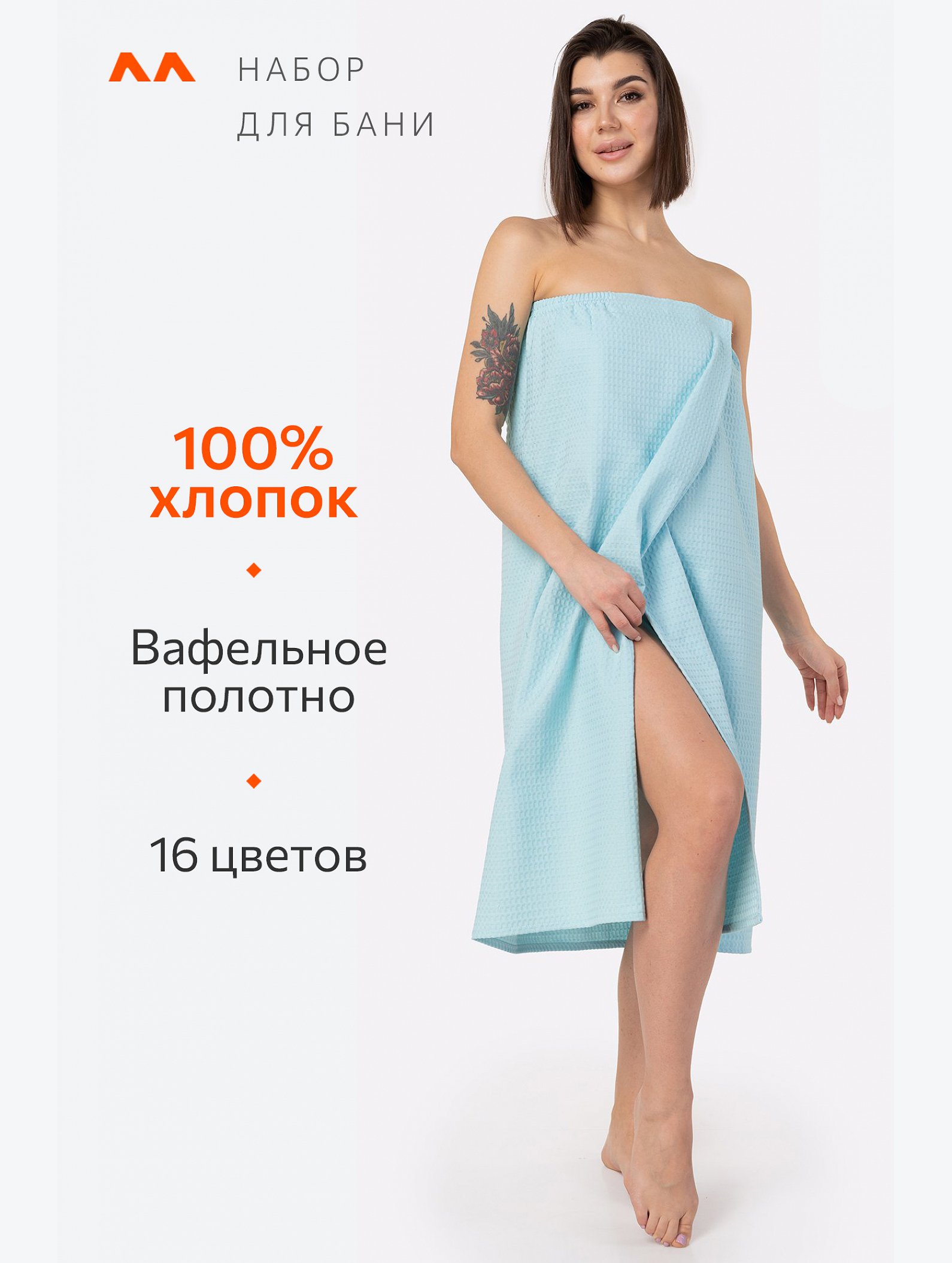 Набор для бани женский Happy Fox Home