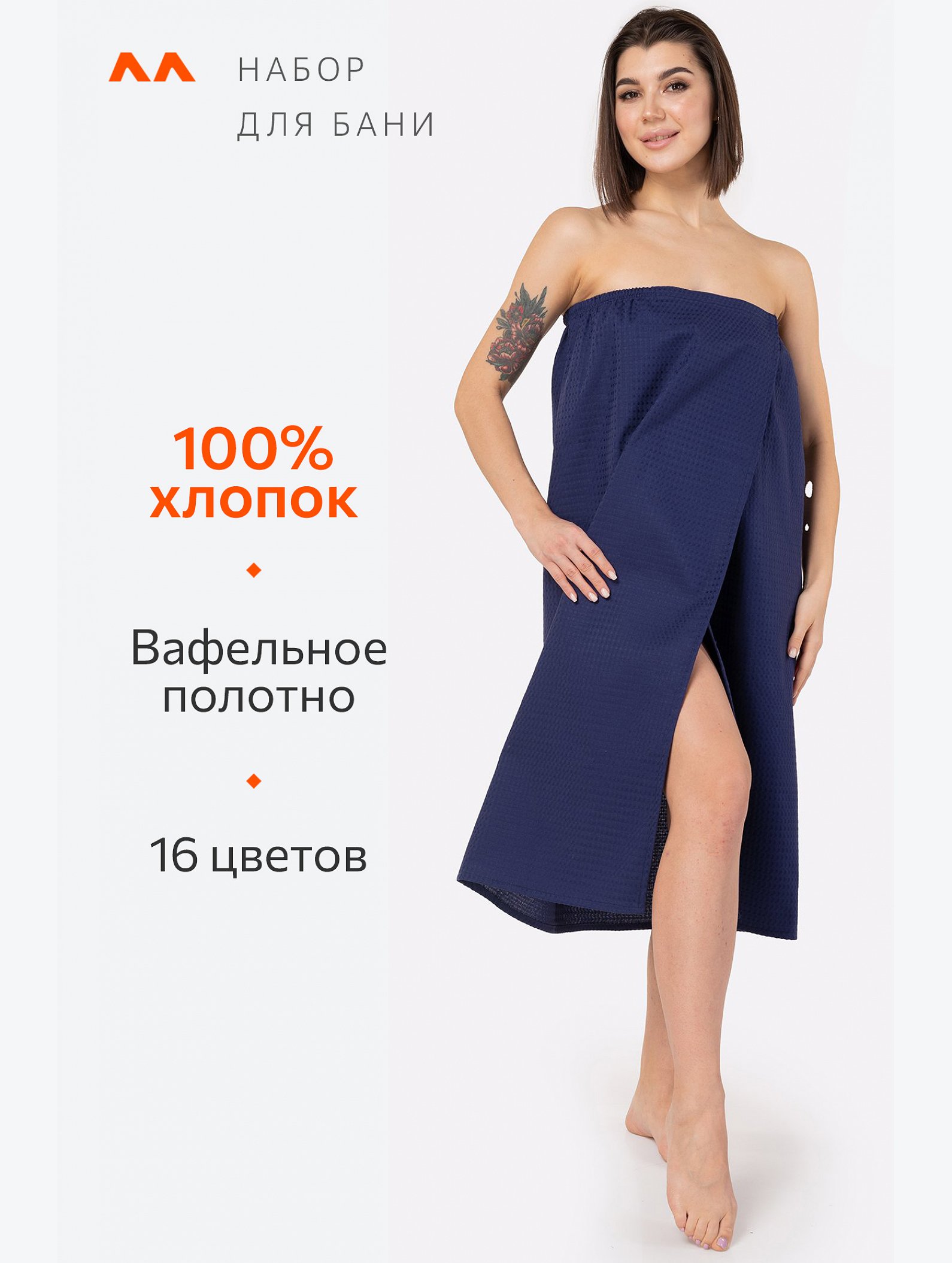 Набор для бани женский Happy Fox Home