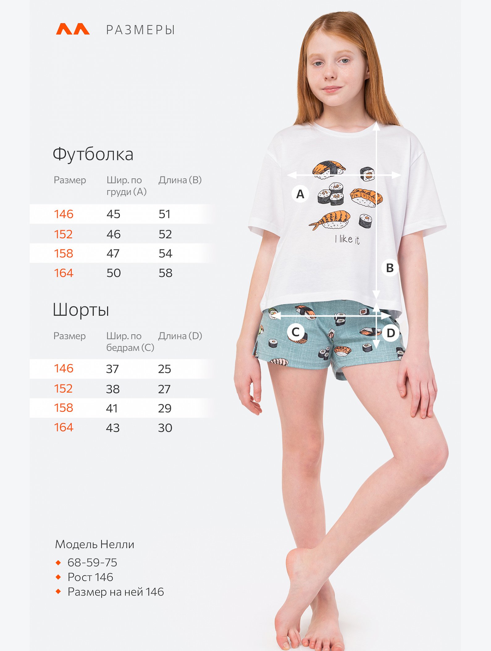 Пижама для девочки Happyfox
